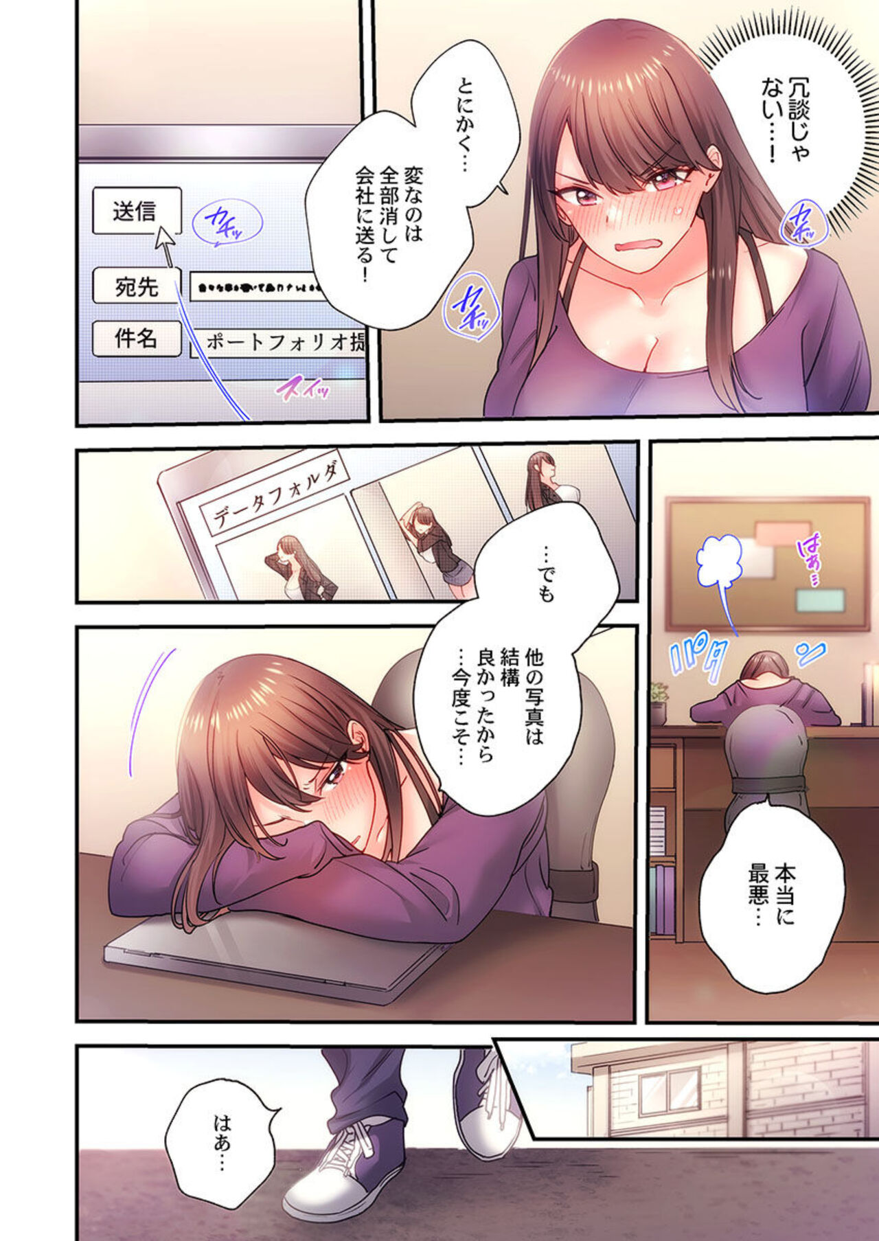 Ika Seru Kamera de Tottemita 1-2 - Page 35
