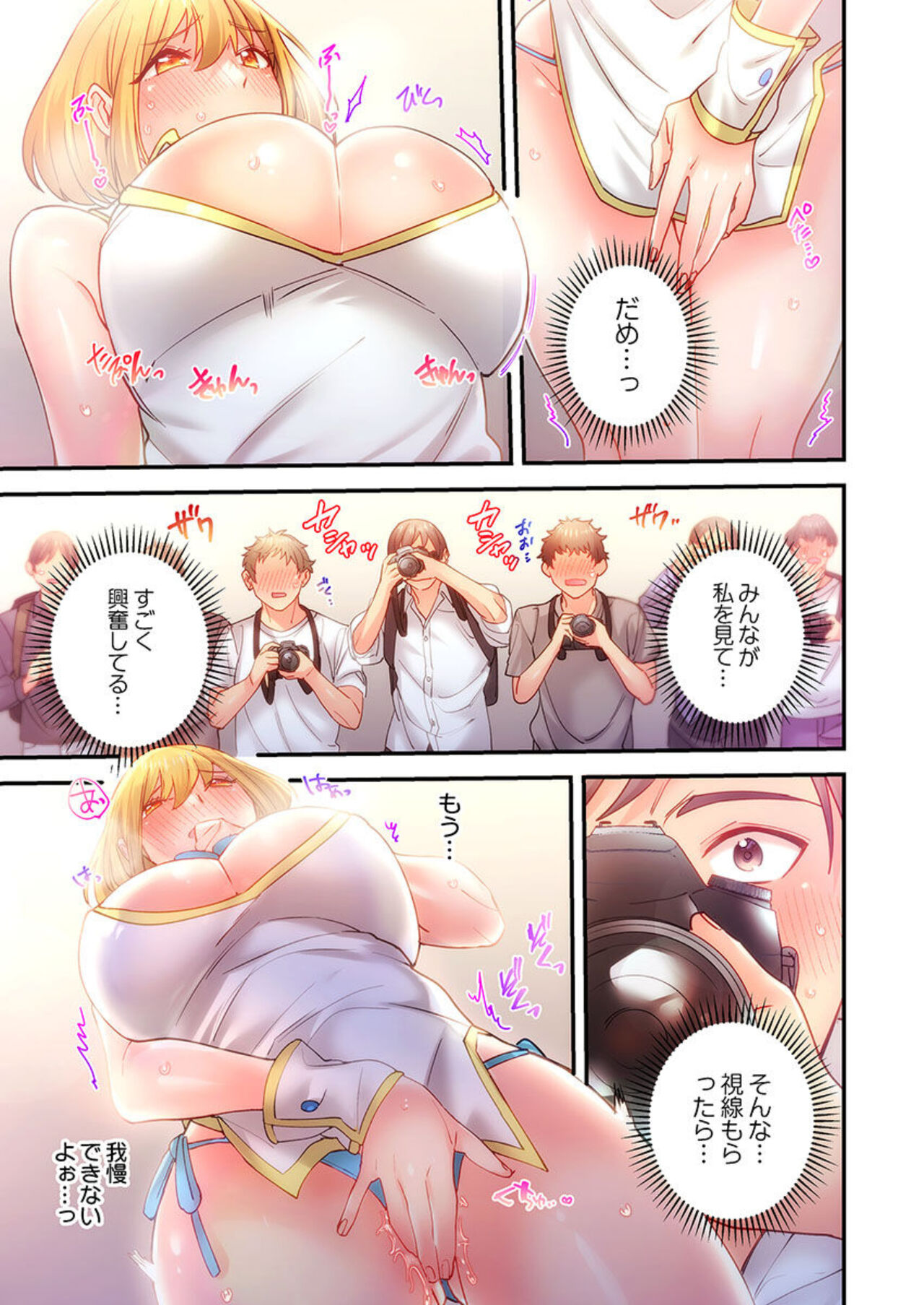 Ika Seru Kamera de Tottemita 1-2 - Page 44