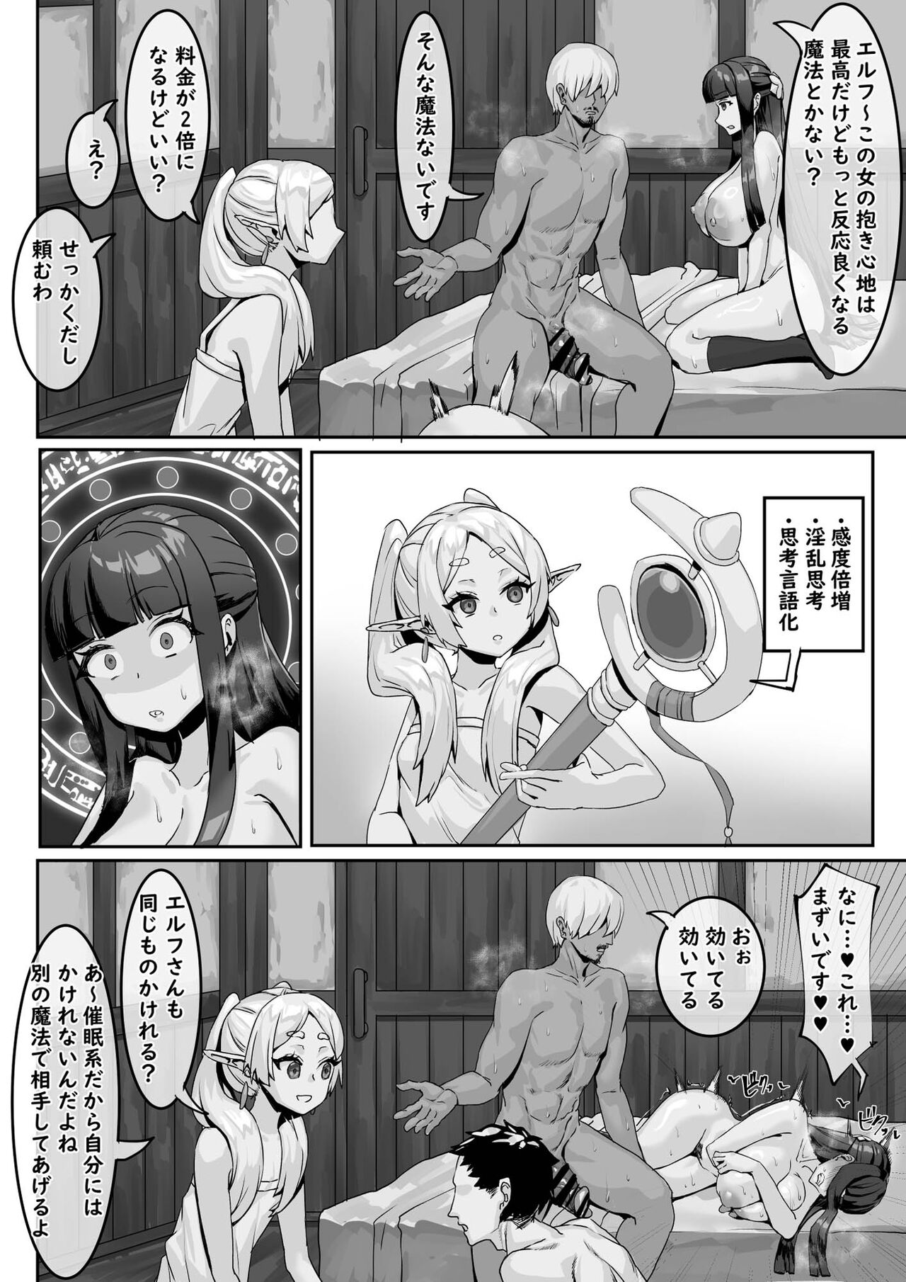 Heiwana tochi de no kinsaku - Page 12