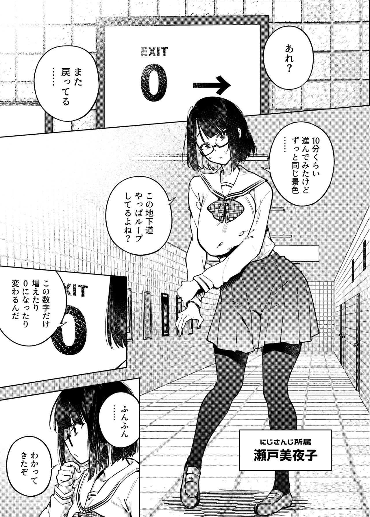 Erotorappu 8-ban Deguchi - Page 28