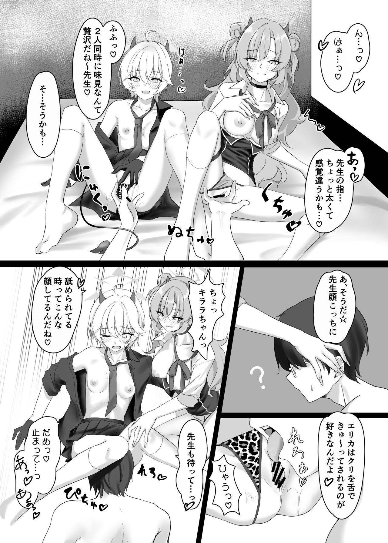 Kitakubu Gal no Asobikata - Page 11