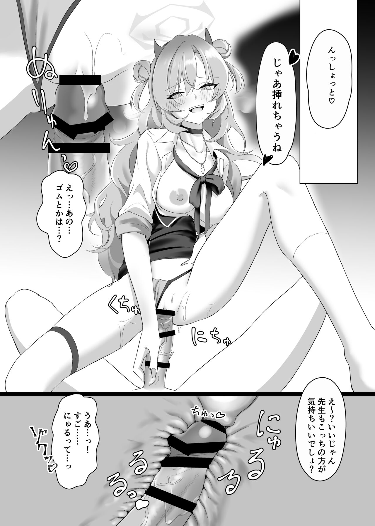 Kitakubu Gal no Asobikata - Page 13