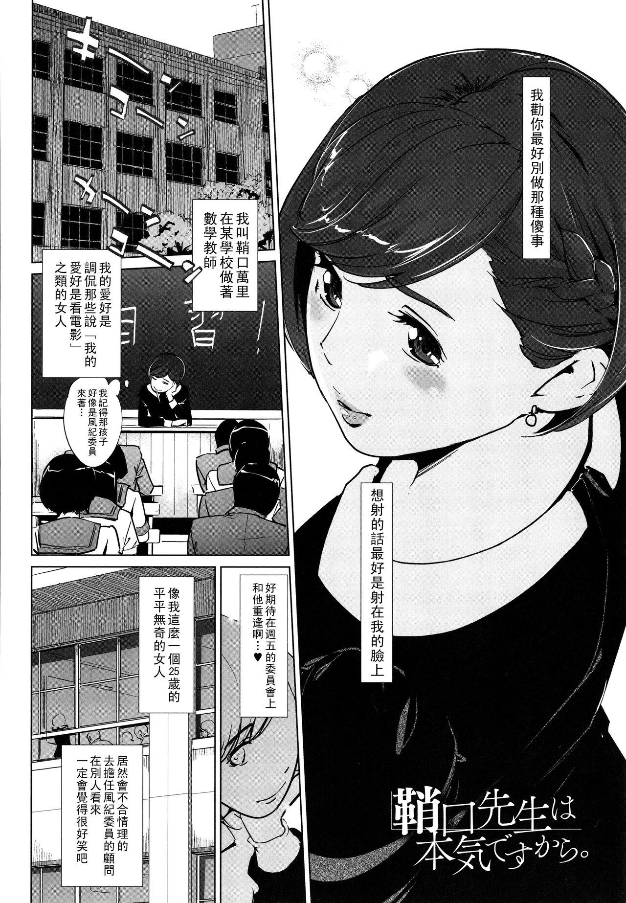 Natsu no Su - Page 78