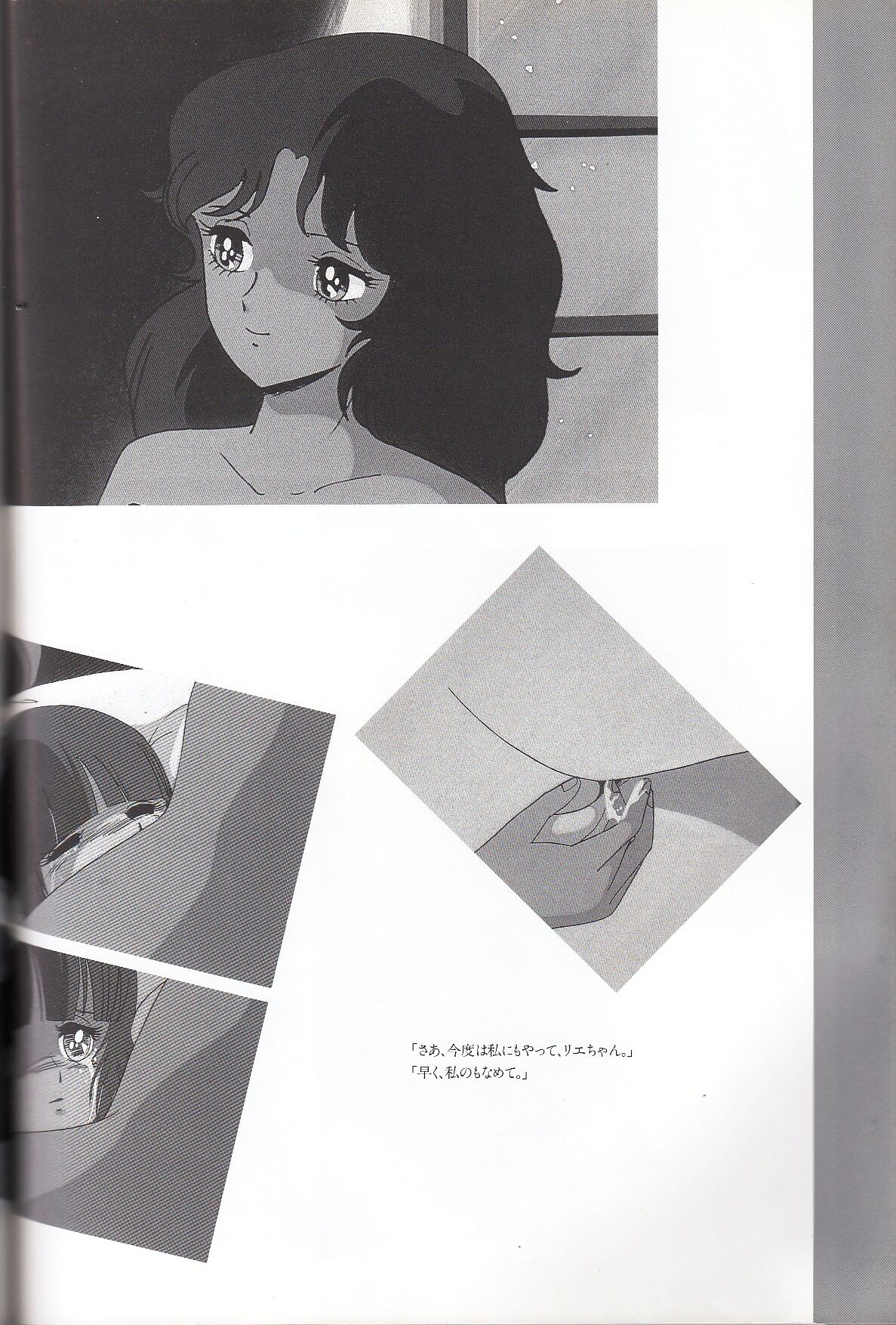 Cream Lemon Memory Kiroku Shashinshuu - Page 159