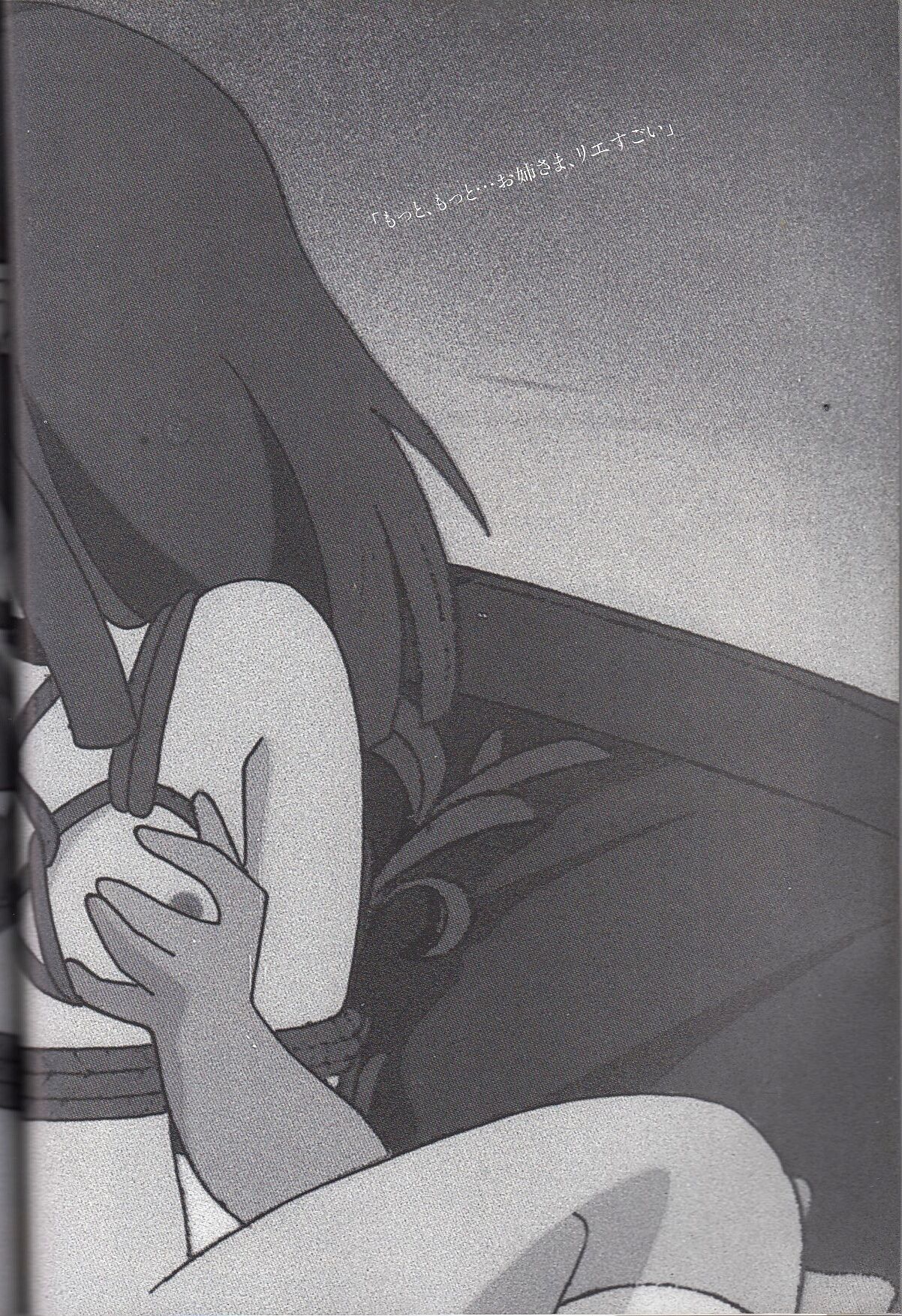Cream Lemon Memory Kiroku Shashinshuu - Page 165