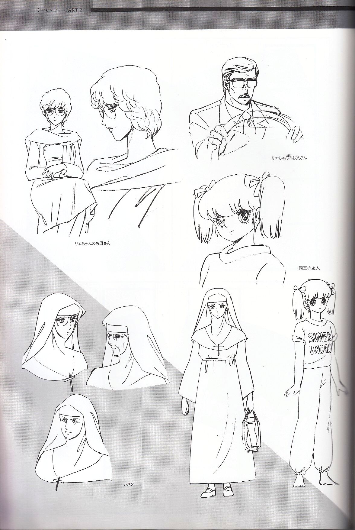 Cream Lemon Memory Kiroku Shashinshuu - Page 172