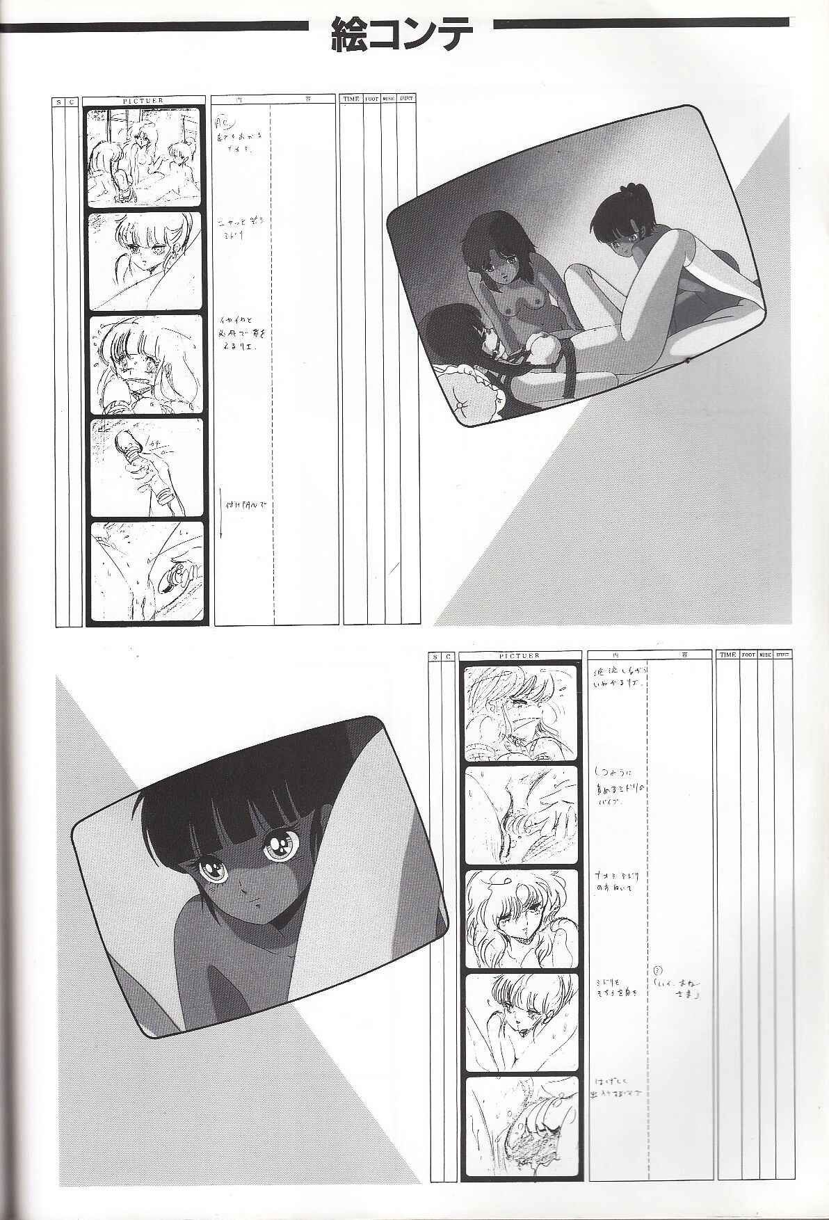 Cream Lemon Memory Kiroku Shashinshuu - Page 175
