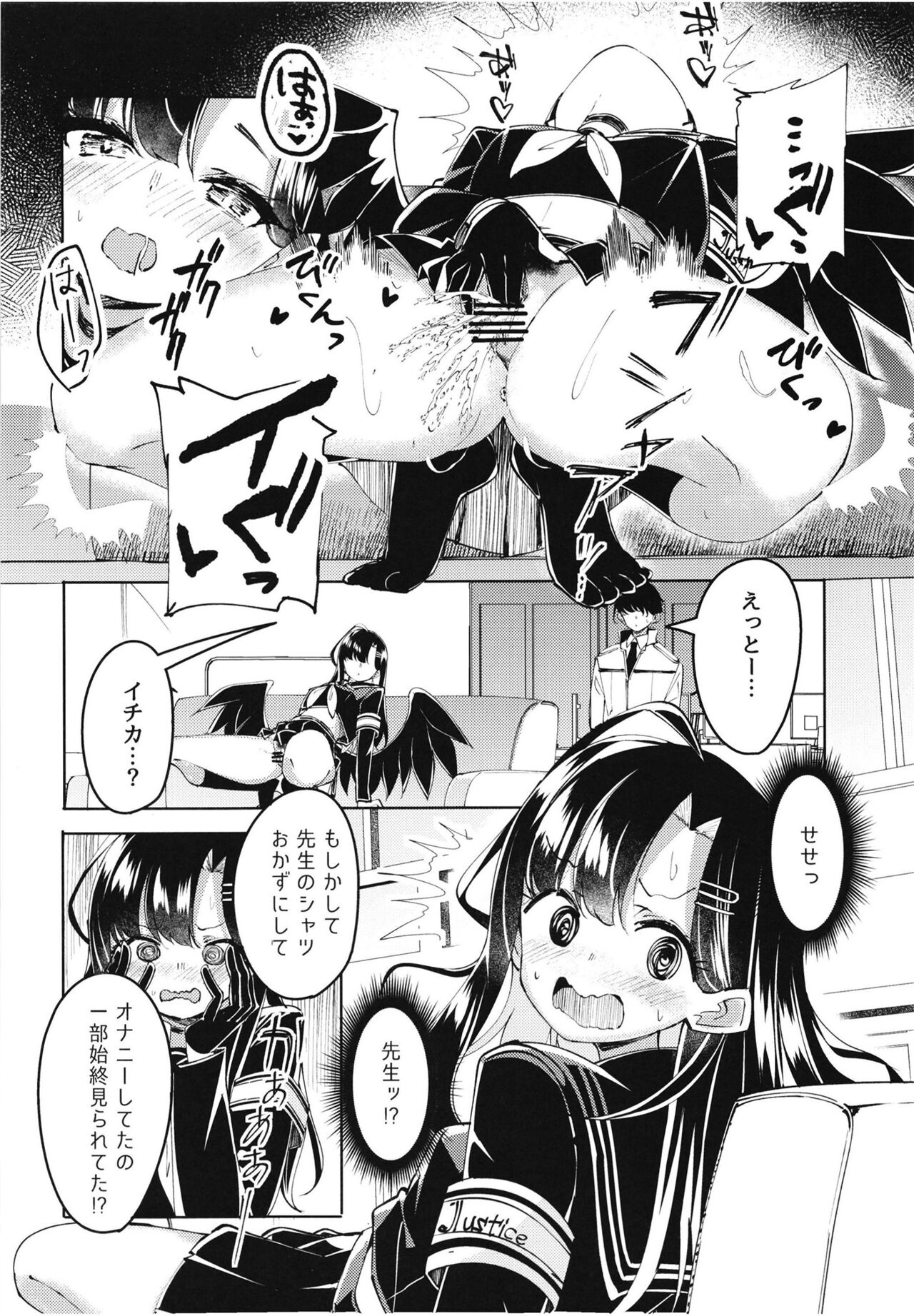 Ichika to Ishho - Page 14