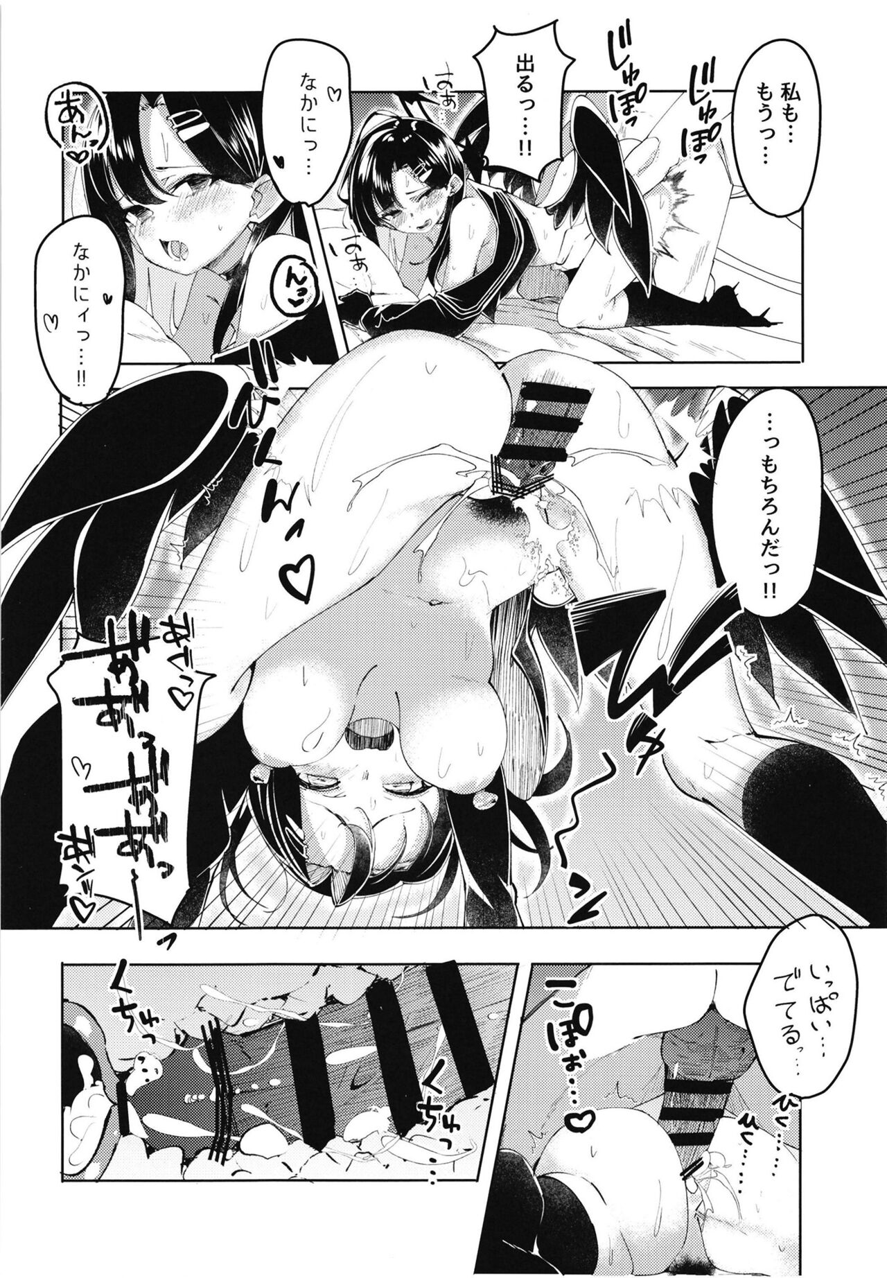Ichika to Ishho - Page 20