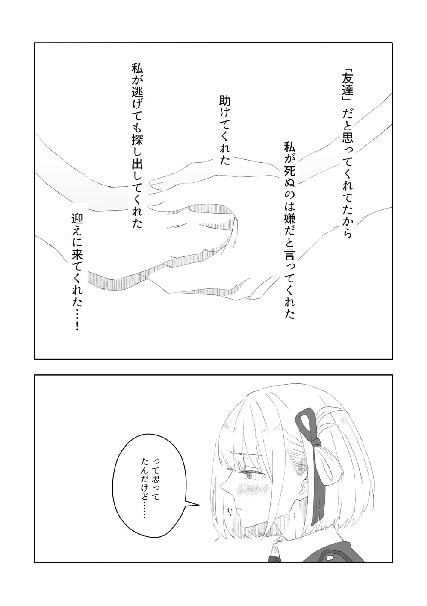 nijinokisetsu - Page 14