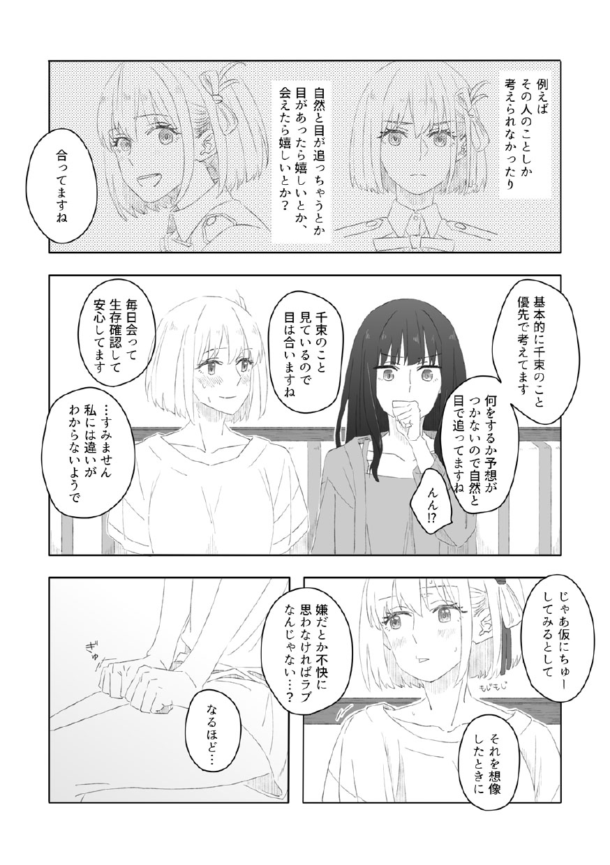 nijinokisetsu - Page 22