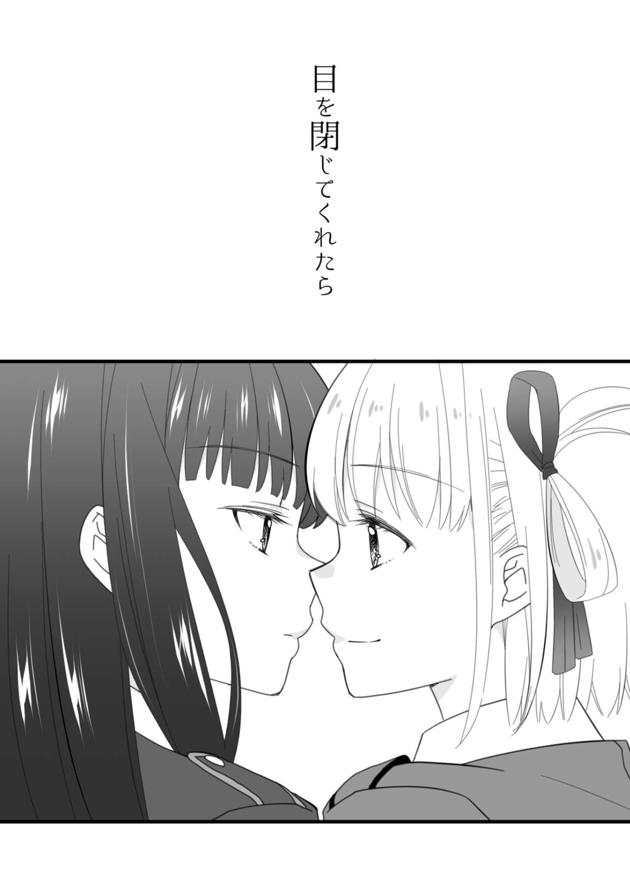 rikorikonohon/mewotojitekuretara - Page 11