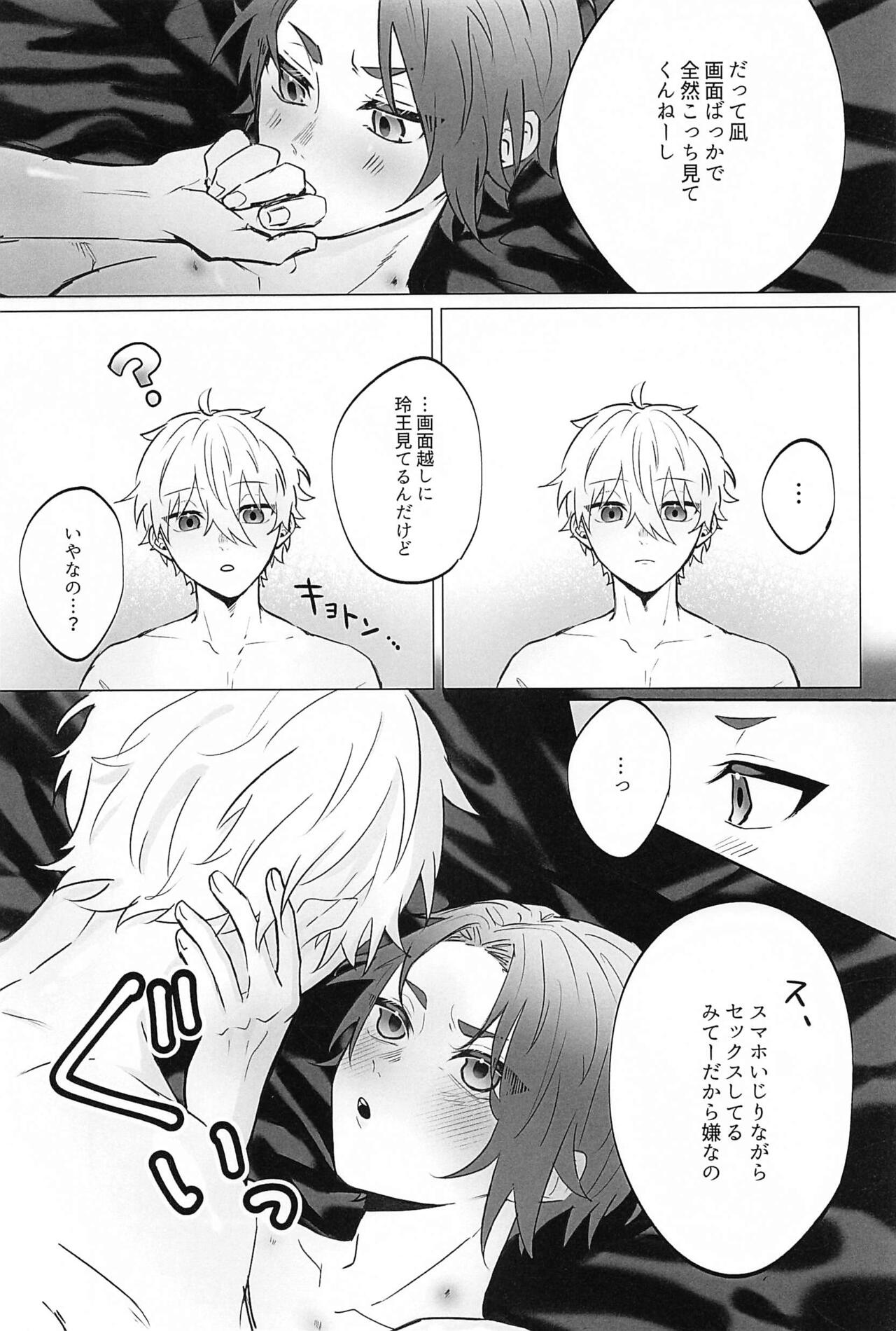 Zenbu  Eikyuu Hozonban! - Page 13