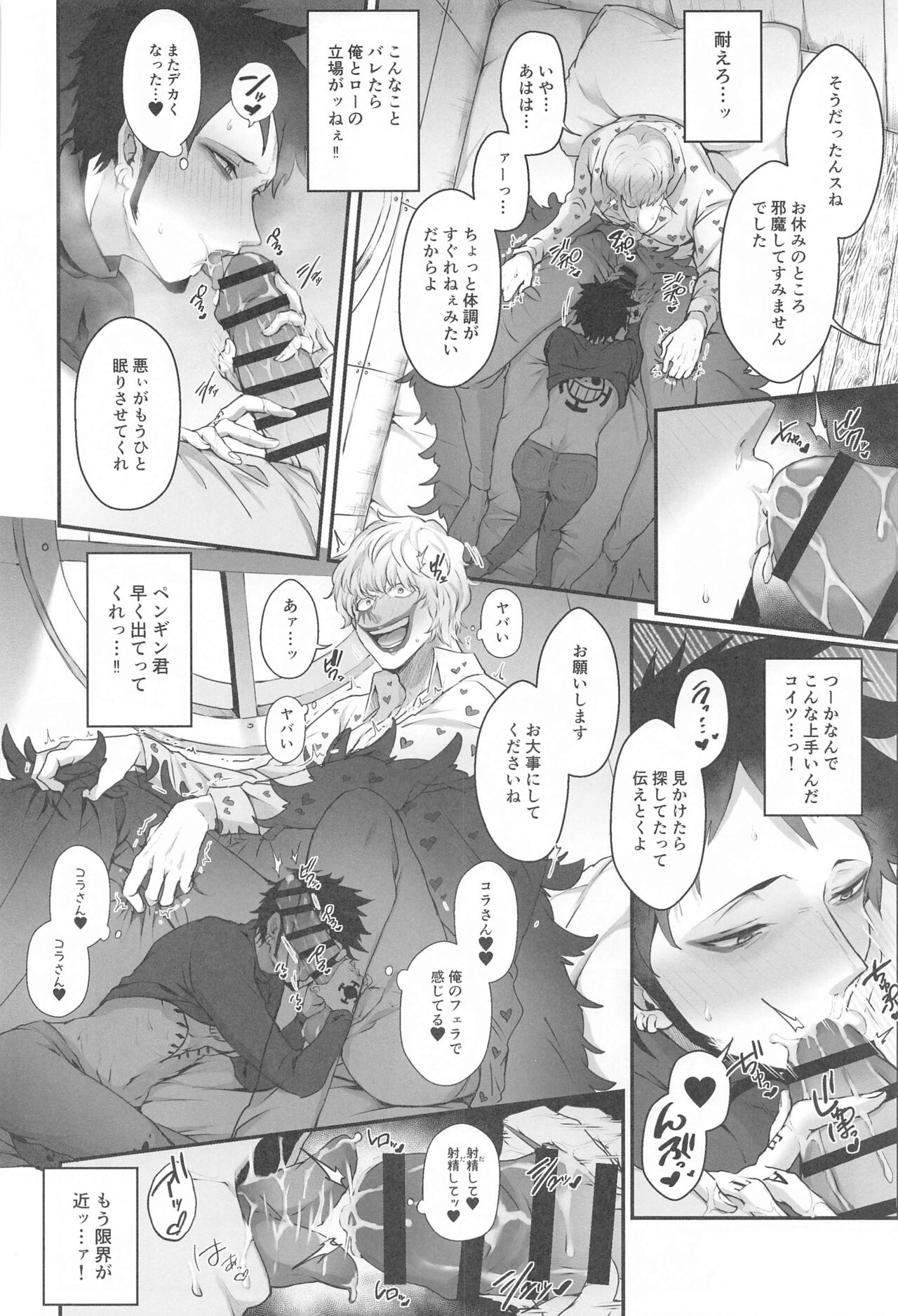Sonna Anta ga Suki nanda - I like that about you. - Page 23