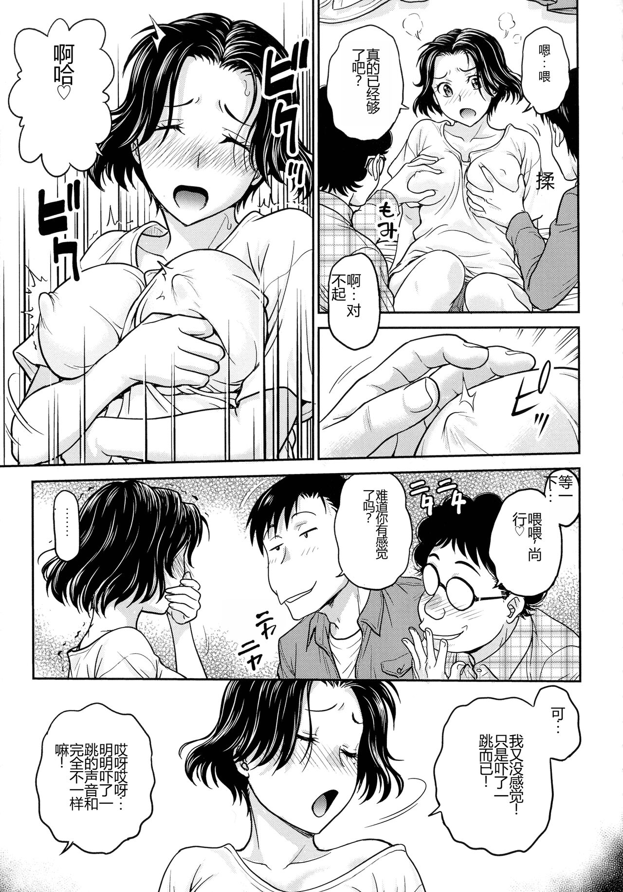 Onna Spy Choukyou Acme - Lady Spy Squeeze Orgasm - Page 173