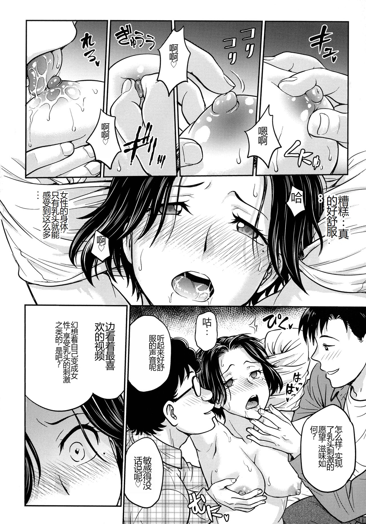 Onna Spy Choukyou Acme - Lady Spy Squeeze Orgasm - Page 176