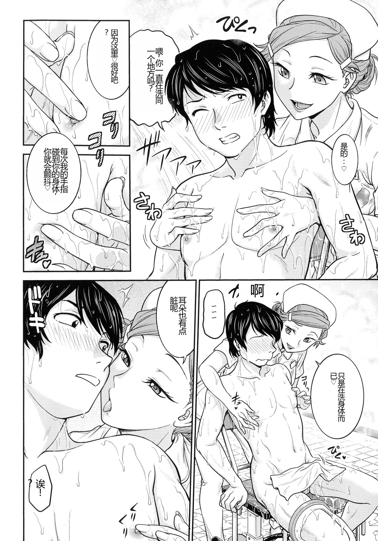 Onna Spy Choukyou Acme - Lady Spy Squeeze Orgasm - Page 28