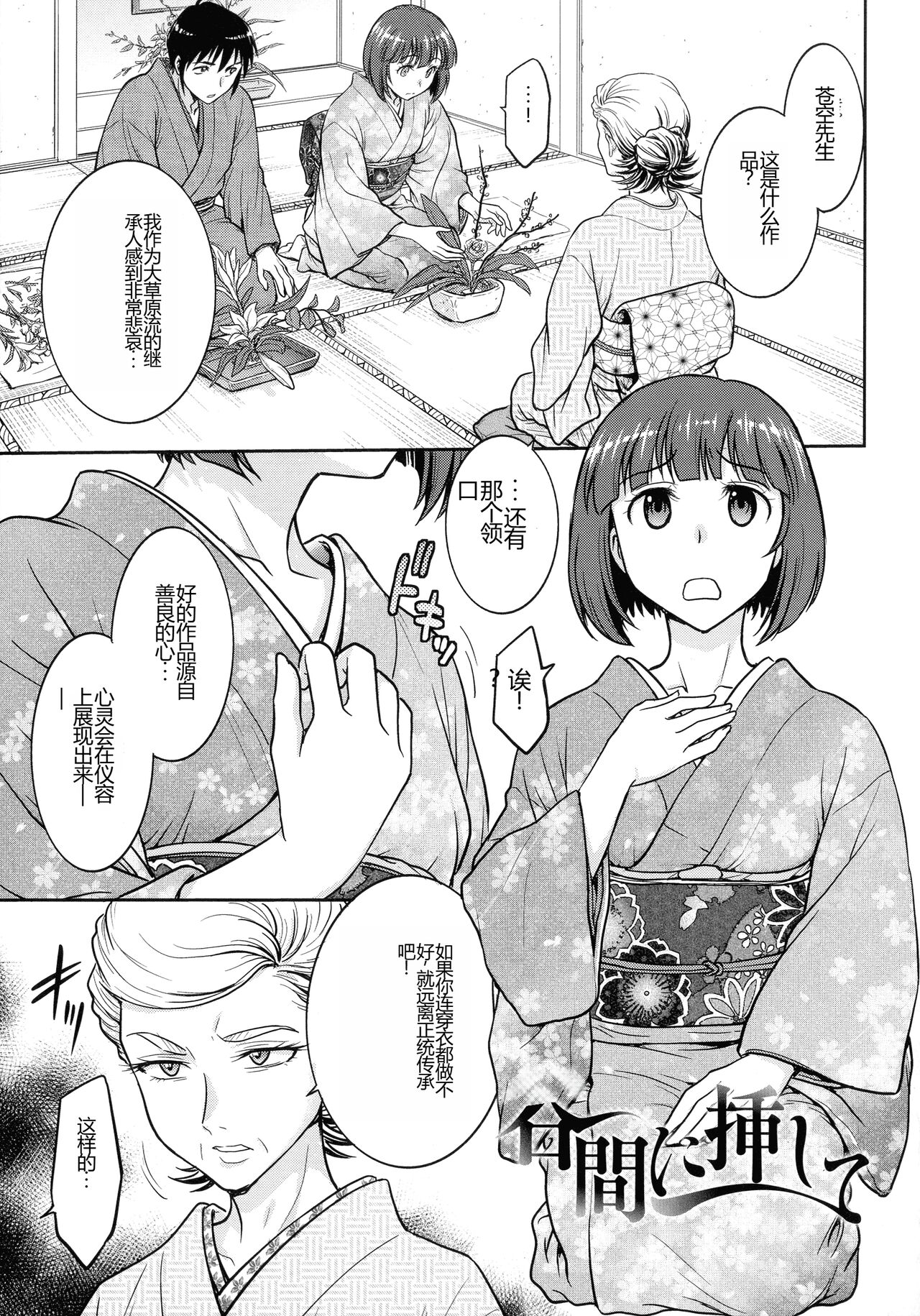 Onna Spy Choukyou Acme - Lady Spy Squeeze Orgasm - Page 43