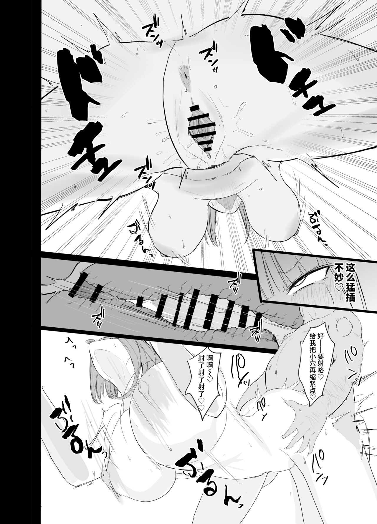 Ninorare x Mikurare Kahitsuban - Page 19