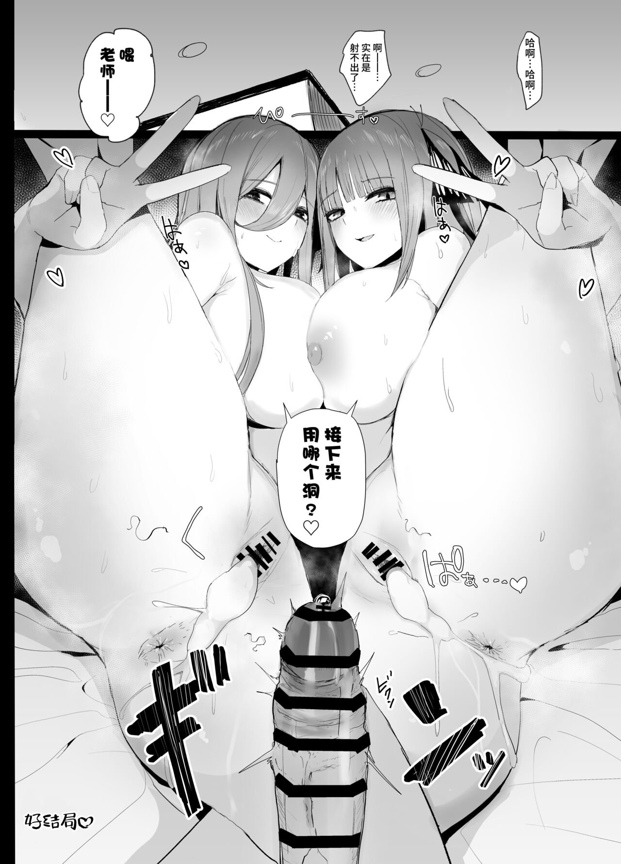 Ninorare x Mikurare Kahitsuban - Page 27