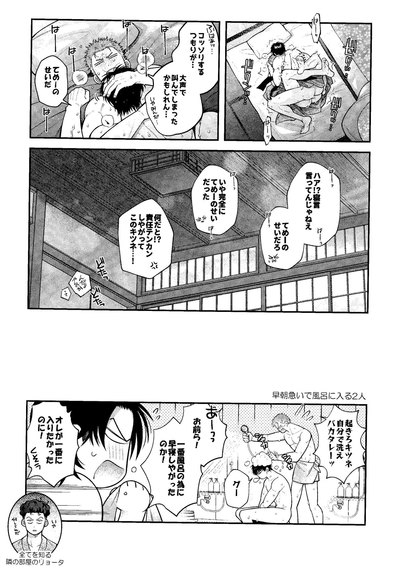 Subeteha Kawaii teme-no Sei! - Page 17