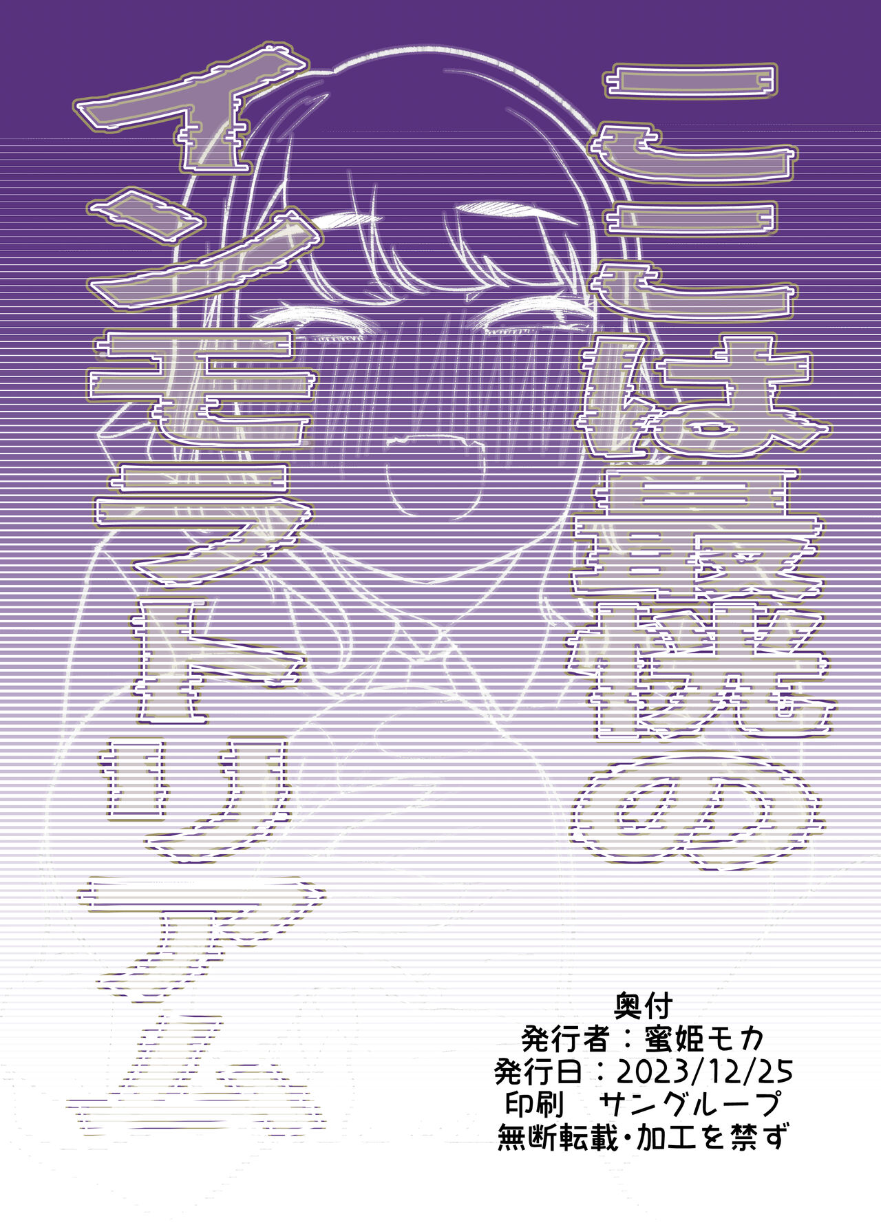 Houkago Omutsu Daisuki Club e Youkoso - Page 60