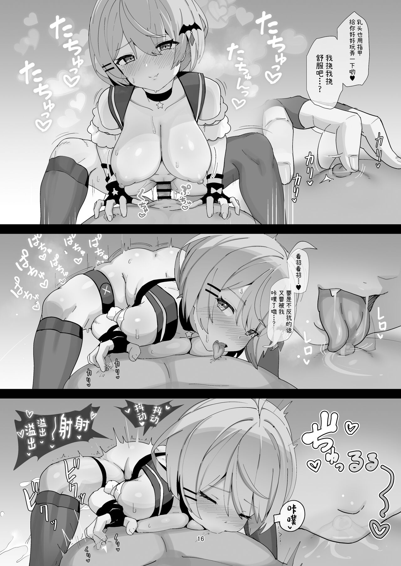 Tensai Vampire wa Saimin Nante Kakaranai - Page 15
