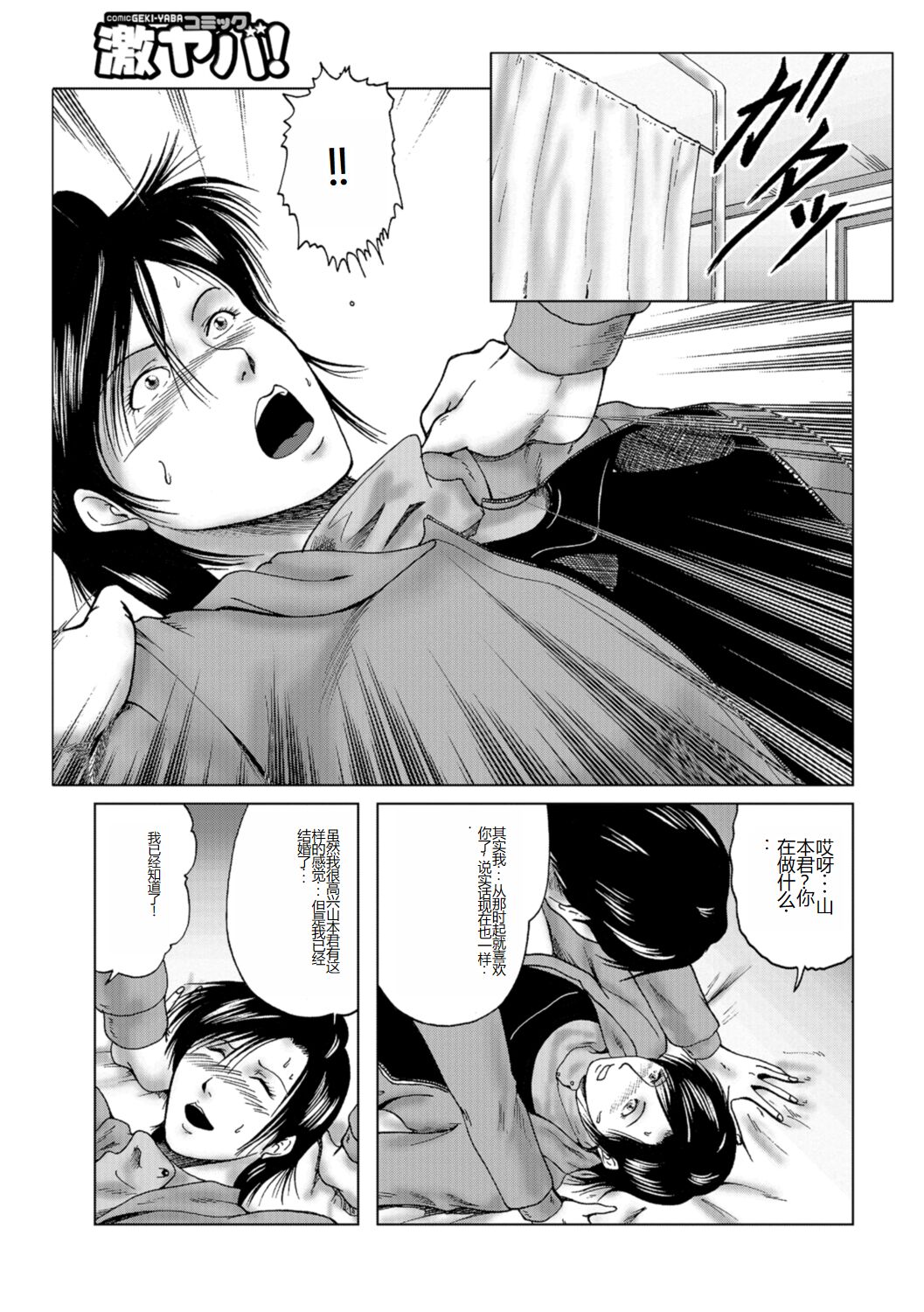 Misoji Uwakiduma 01 - Page 39