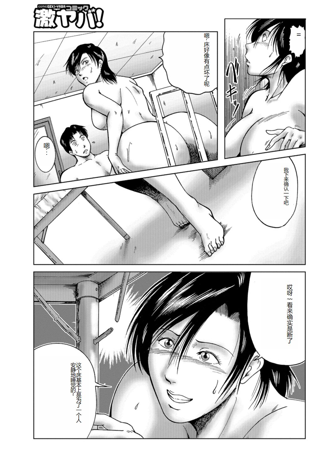 Misoji Uwakiduma 01 - Page 45
