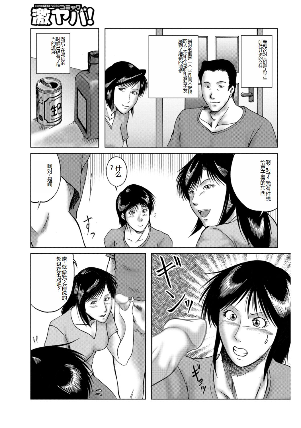 Misoji Uwakiduma 01 - Page 57