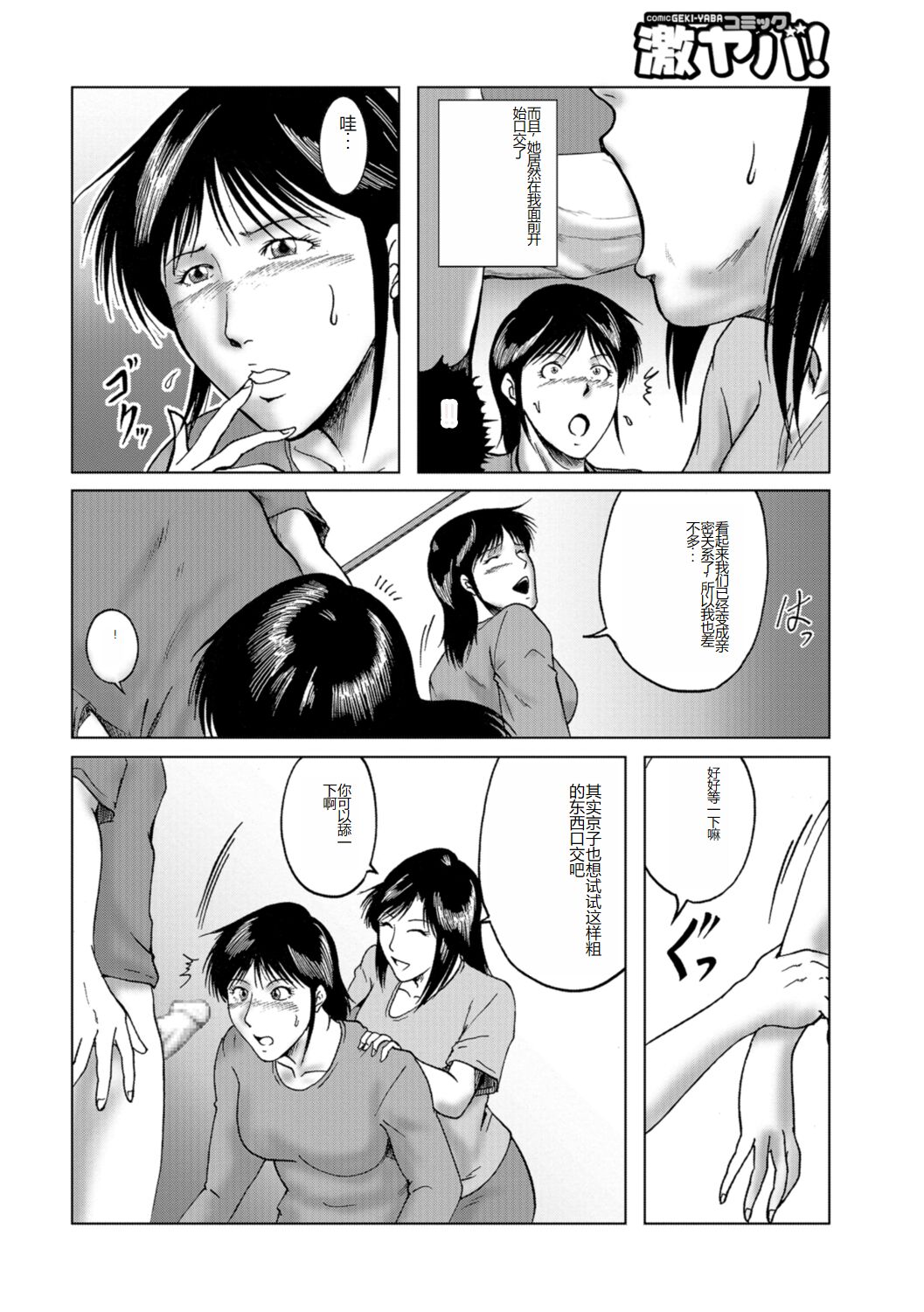 Misoji Uwakiduma 01 - Page 58