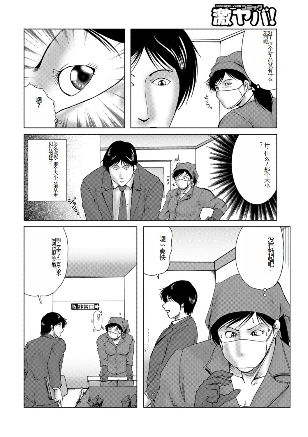 Misoji Uwakiduma 01 - Page 6