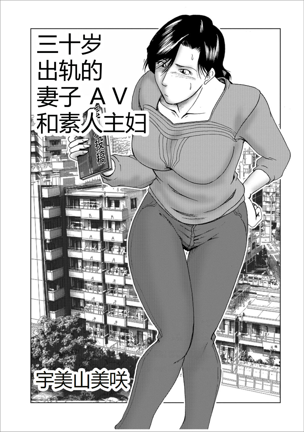 Misoji Uwakiduma 01 - Page 83