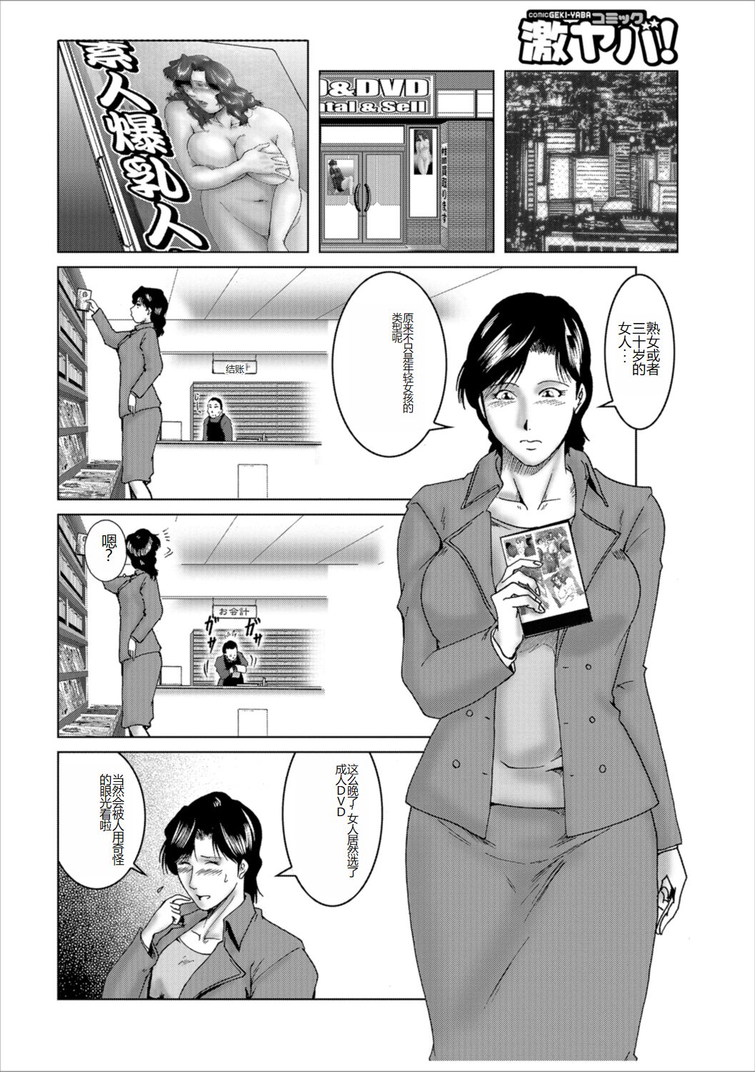 Misoji Uwakiduma 01 - Page 84