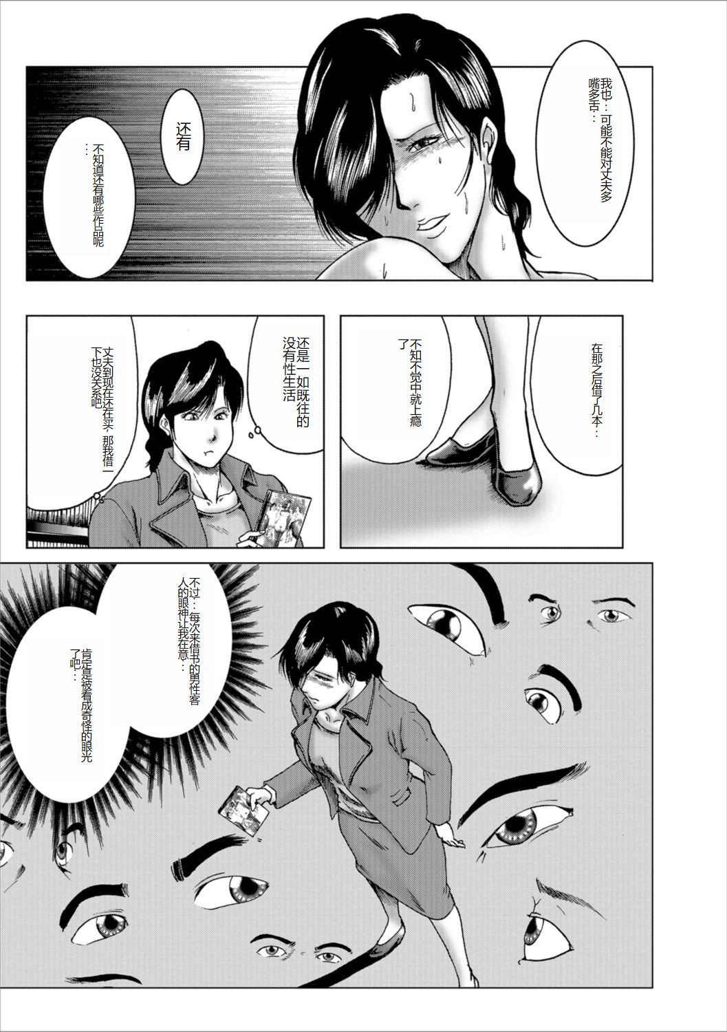 Misoji Uwakiduma 01 - Page 88