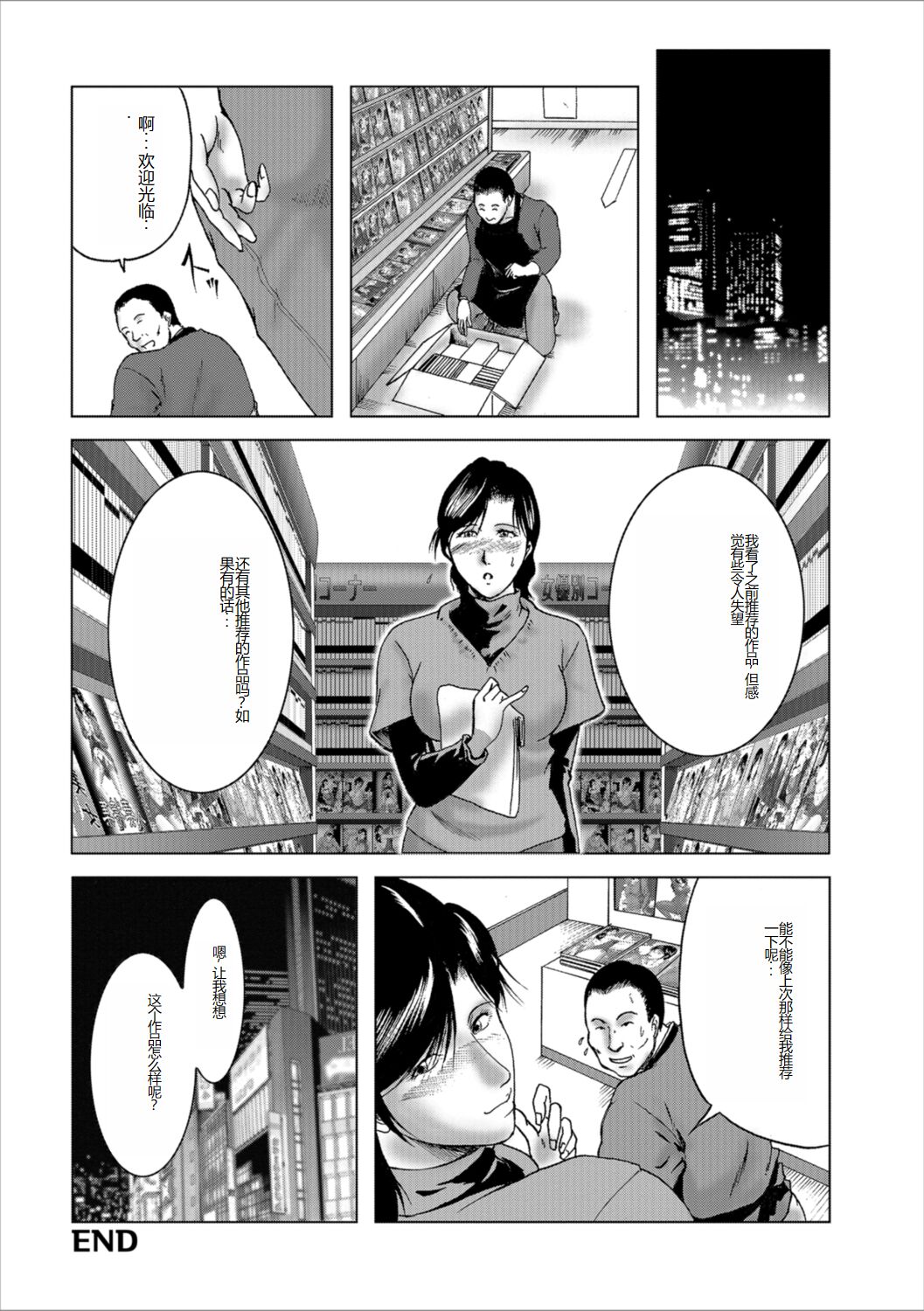 Misoji Uwakiduma 01 - Page 98