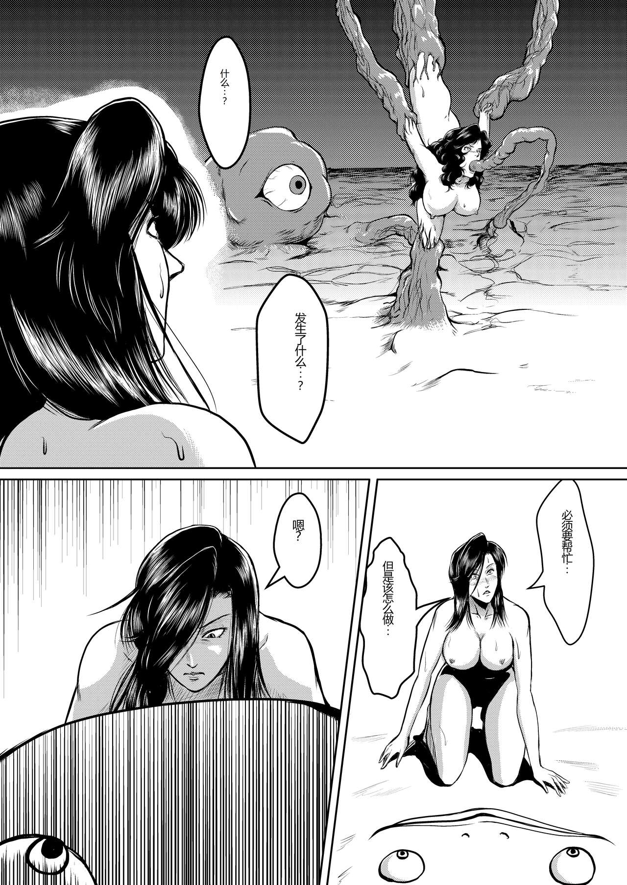 Dorobou Neko to Keisatsuken 2 - Page 10