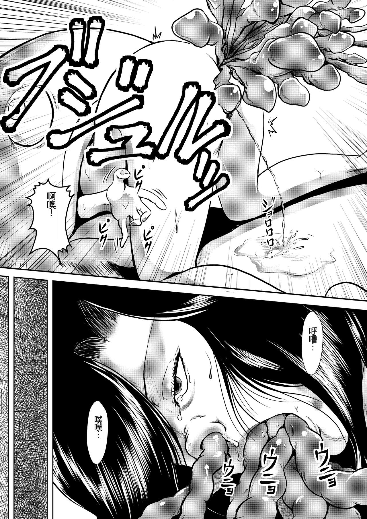 Dorobou Neko to Keisatsuken 2 - Page 14