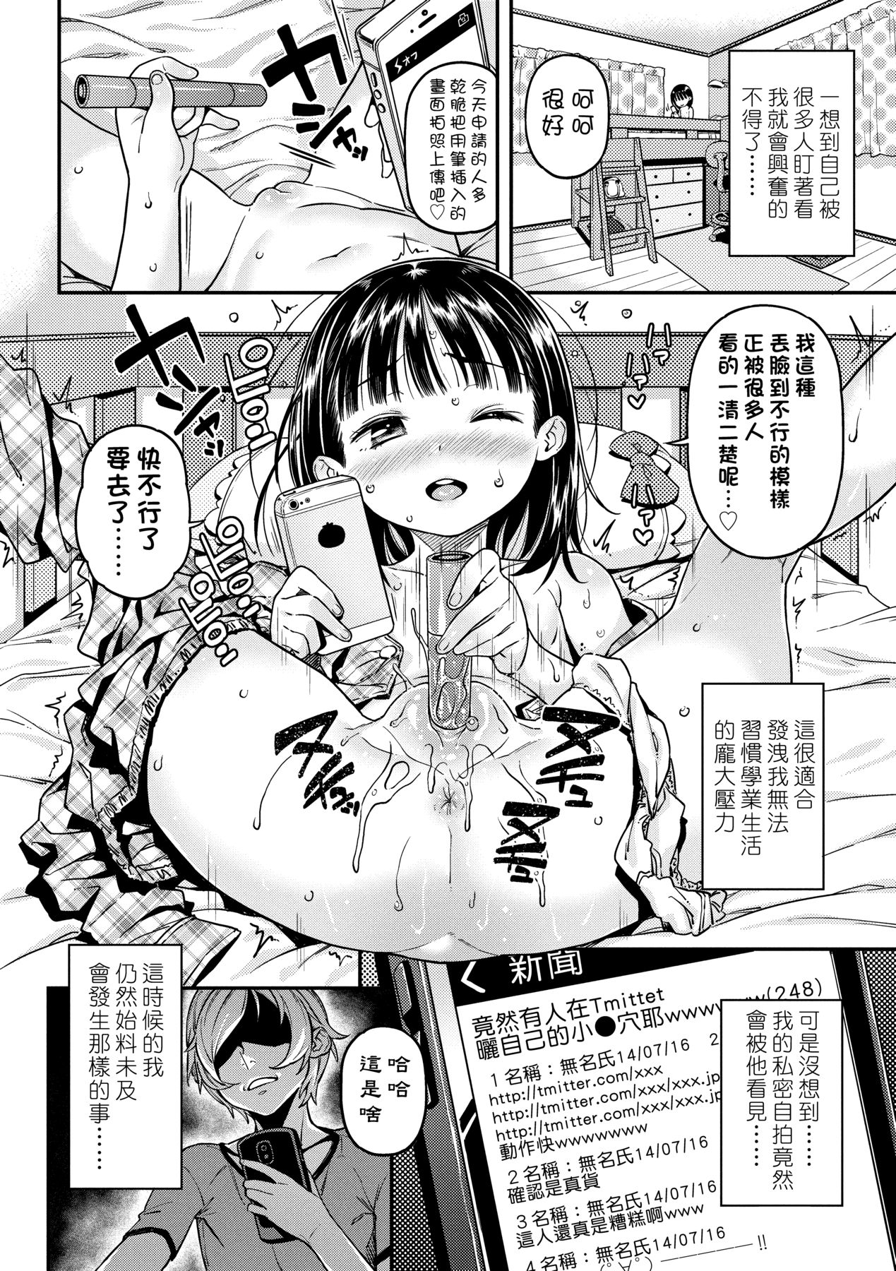 Mokkai suru no ? - Page 127