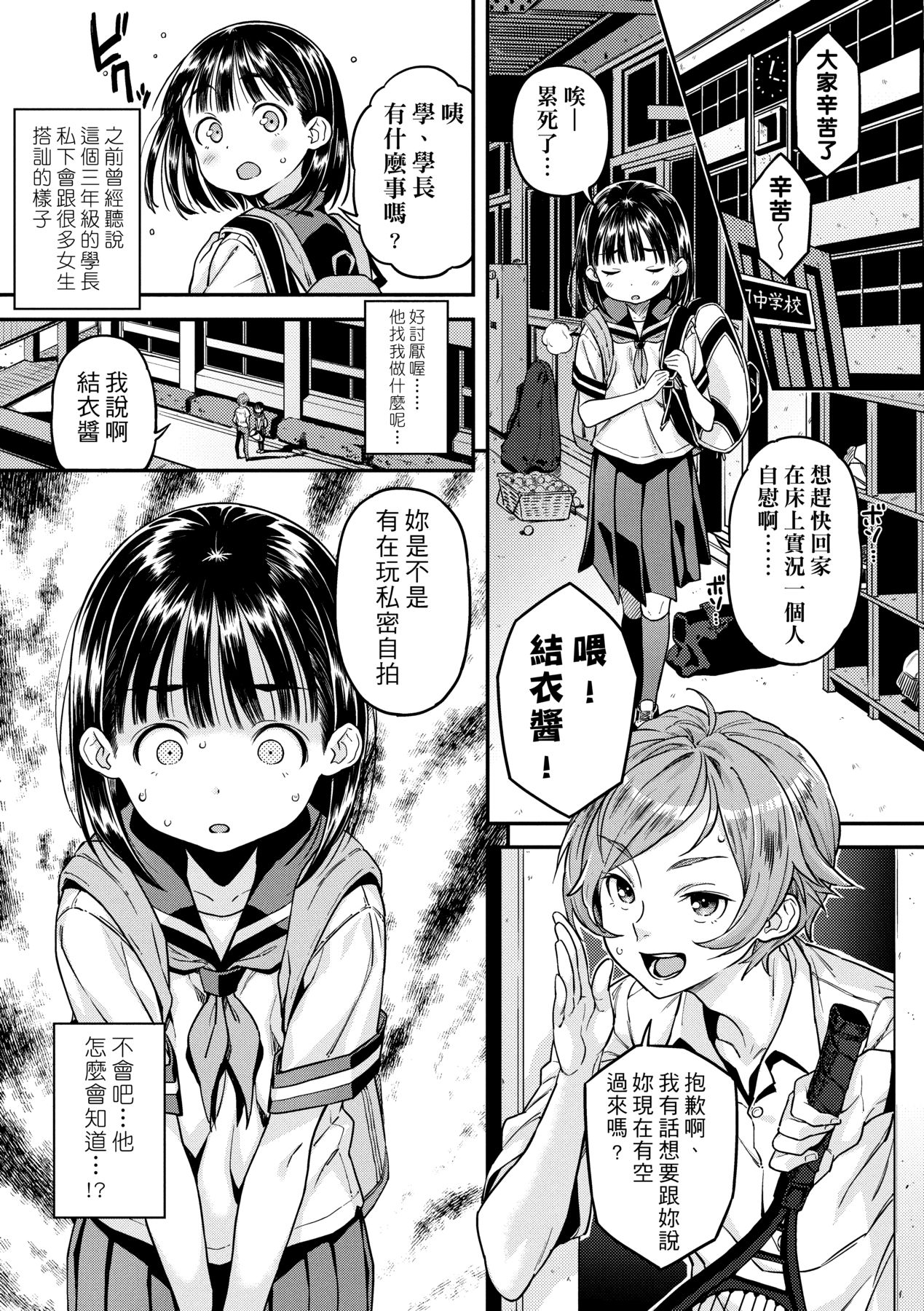 Mokkai suru no ? - Page 128