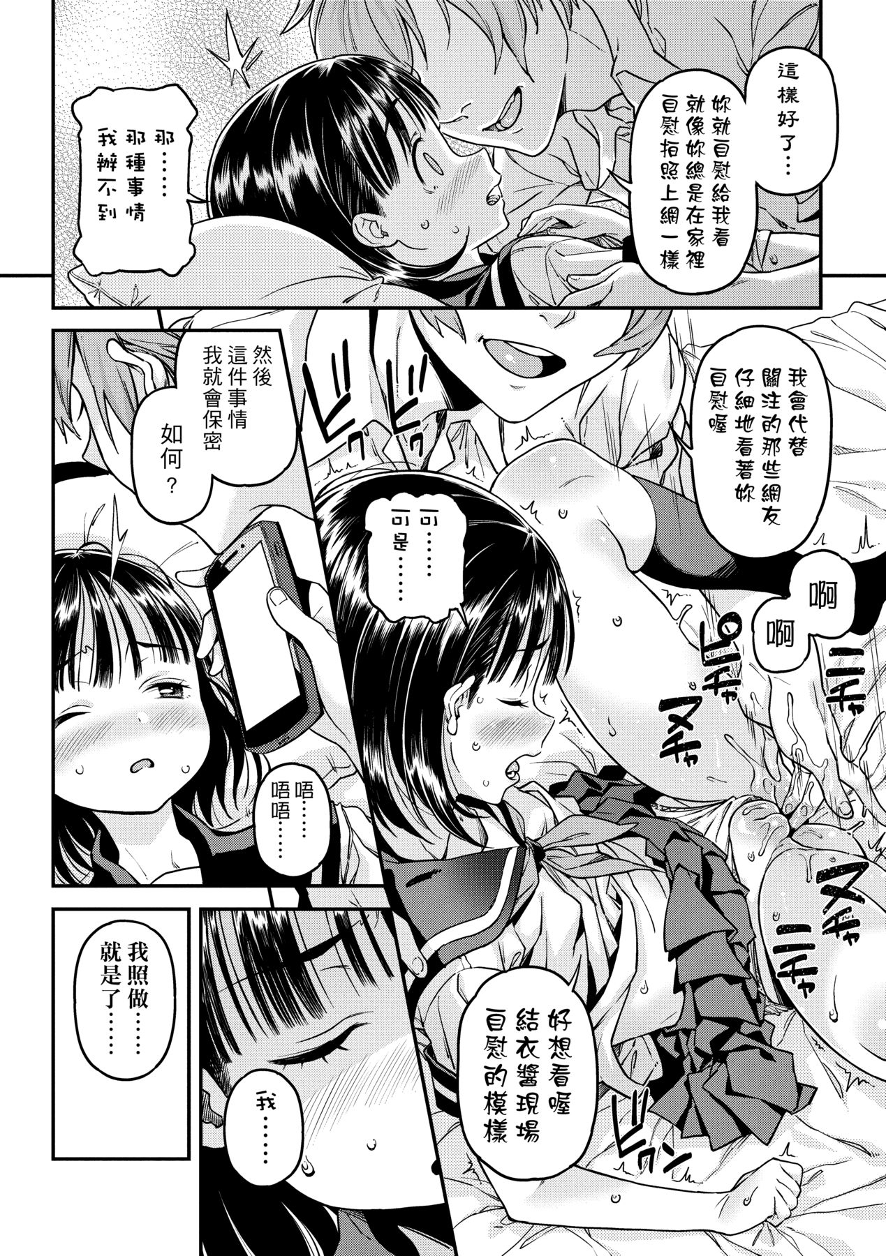 Mokkai suru no ? - Page 137