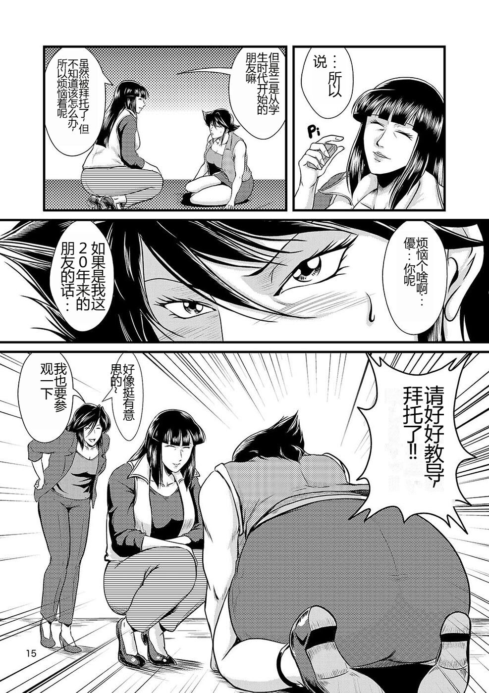Bitch & Slave & Mistress - Page 16