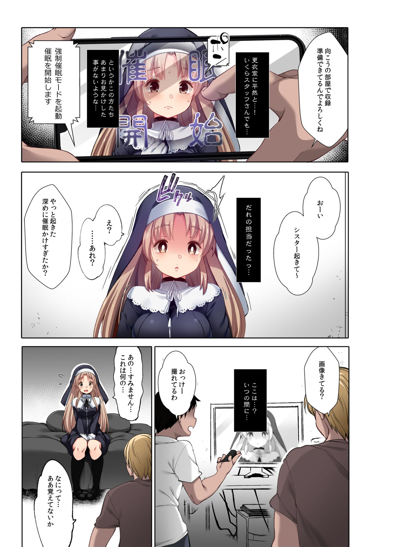 Full Color Soushuuhen - Page 26