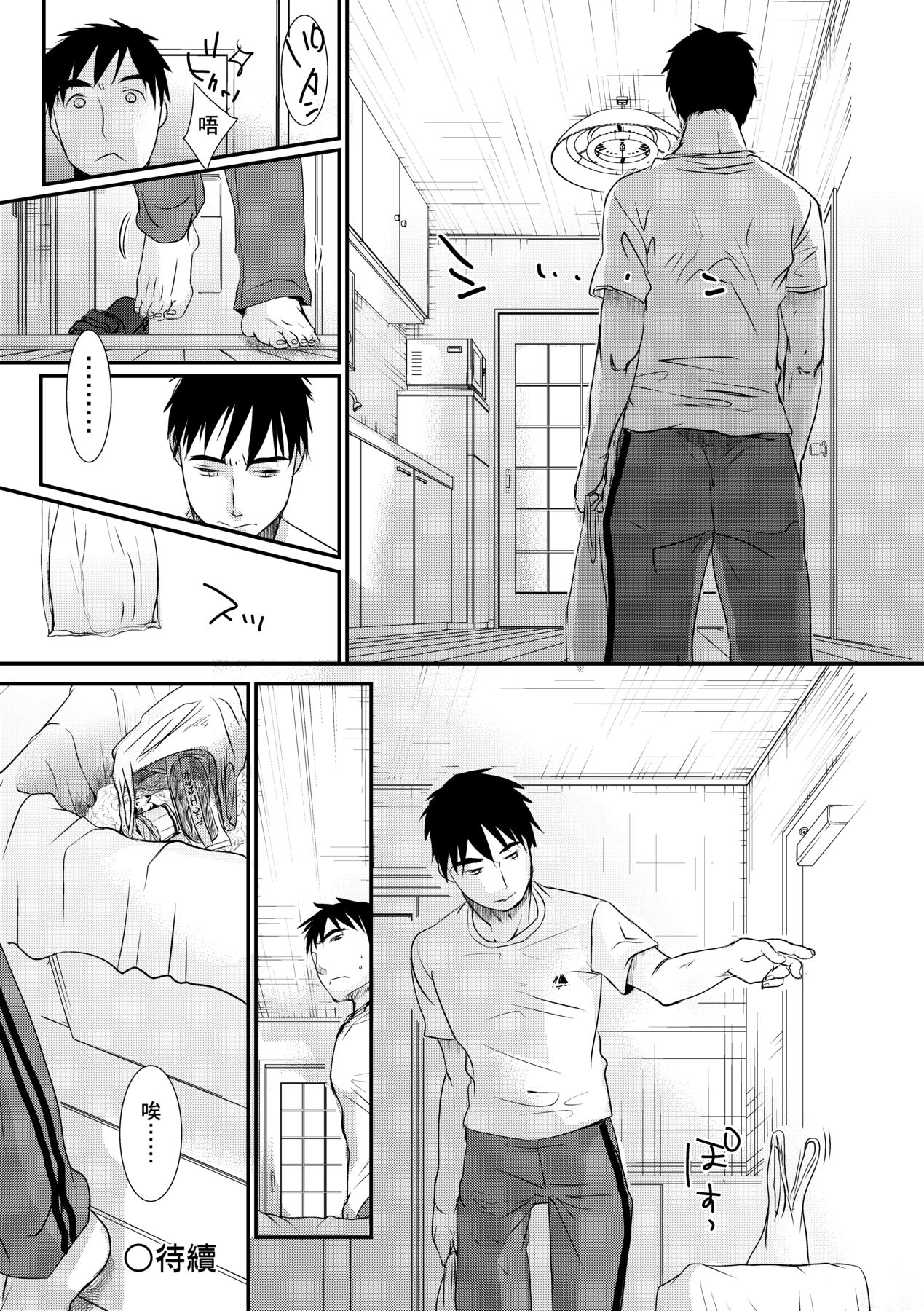 Sensei to, Watashi to. Jou - Page 162