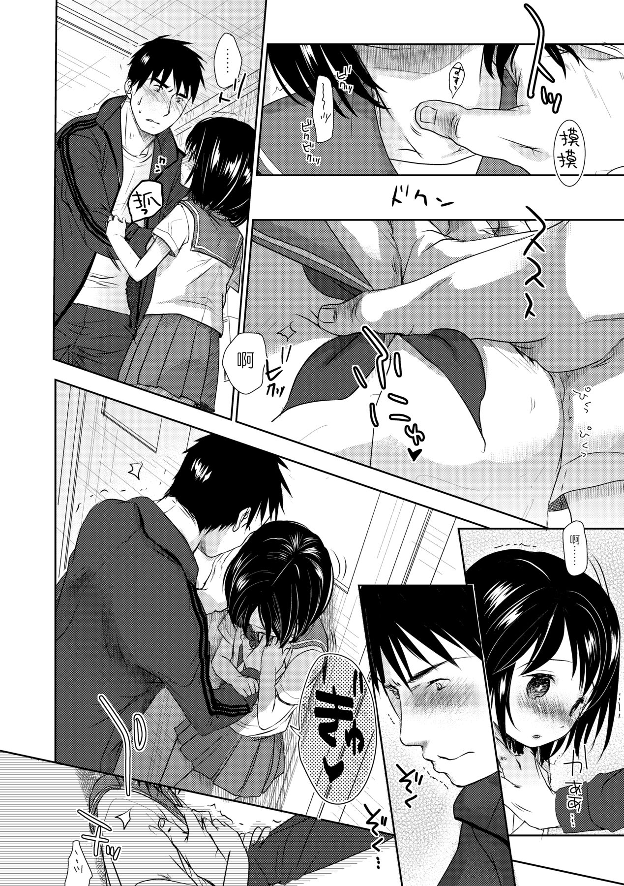 Sensei to, Watashi to. Jou - Page 27