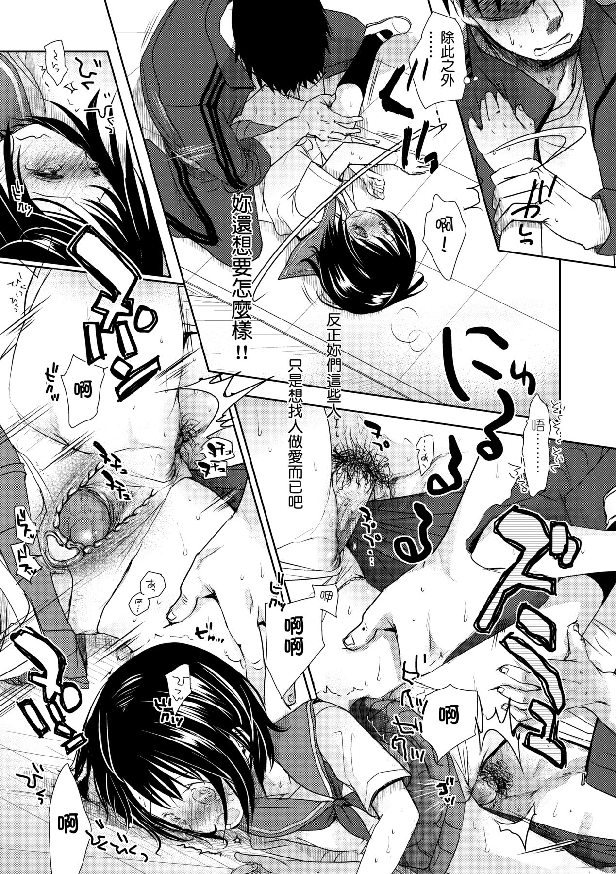 Sensei to, Watashi to. Jou - Page 42