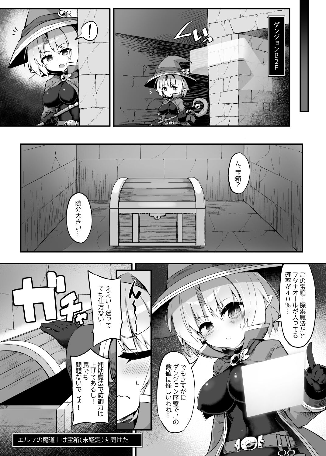 Futanari Shokushu Ero Trap Dungeon e Youkoso!! Comic - Page 12