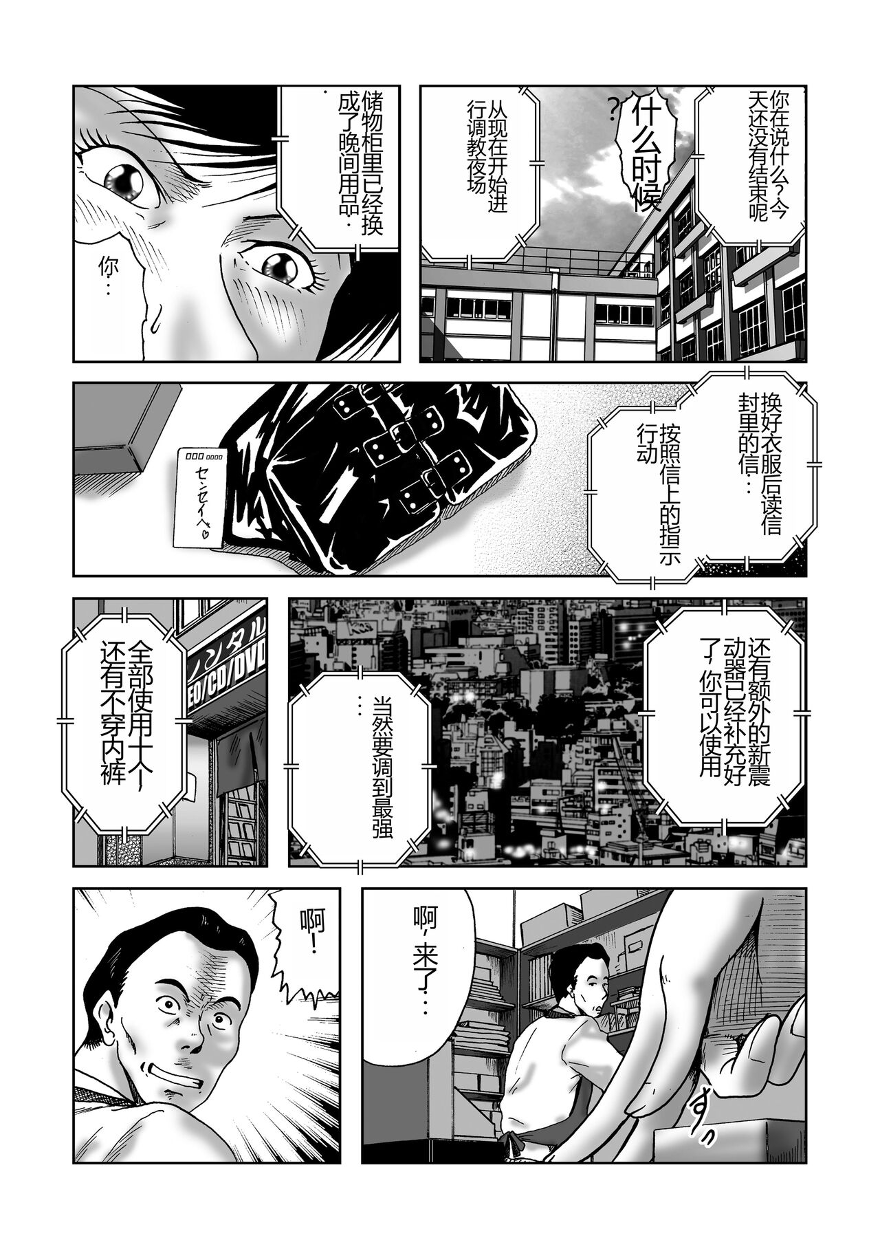 Swim Coach Natsuko - Age 28 - Page 10