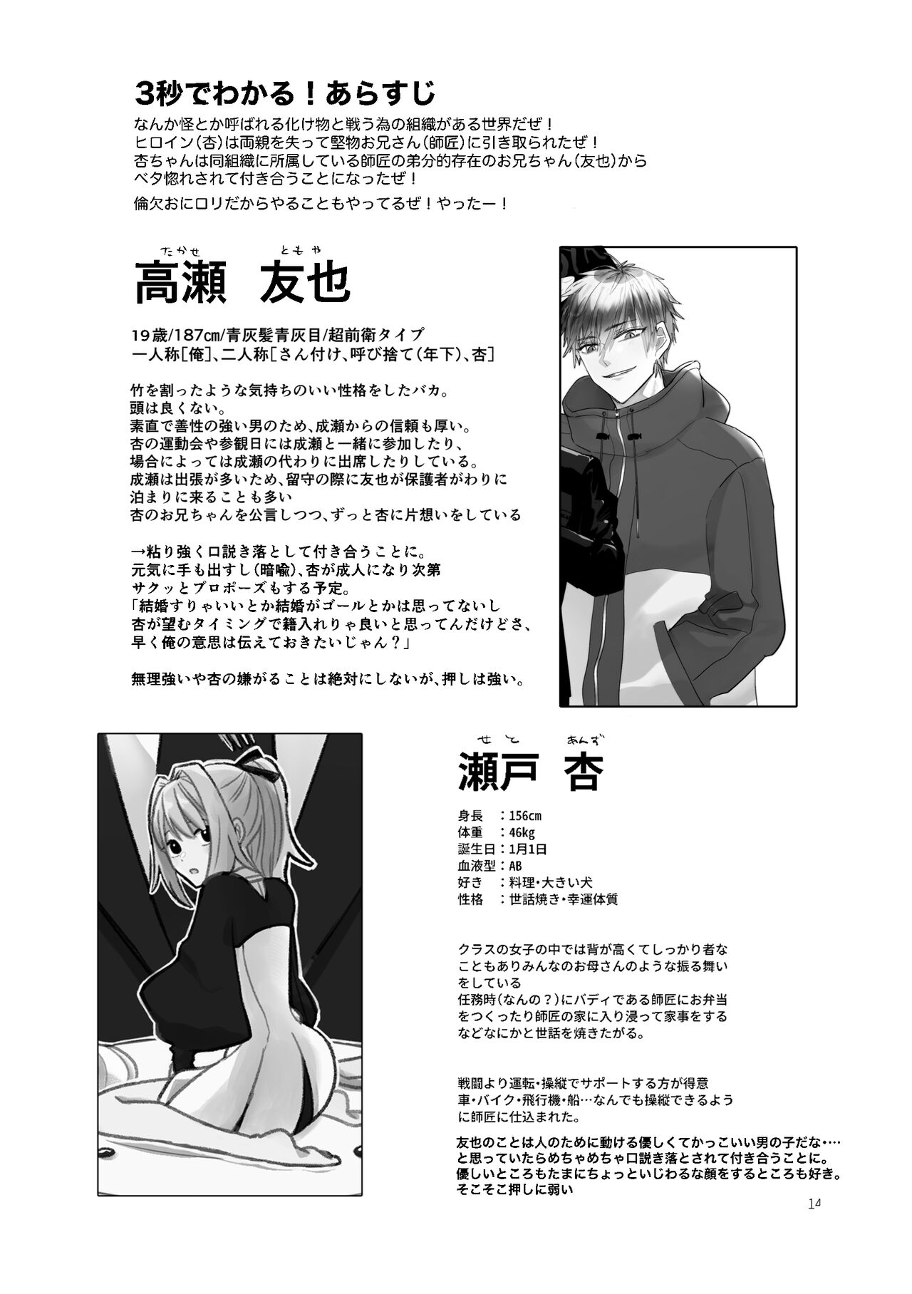 Preview page 3
