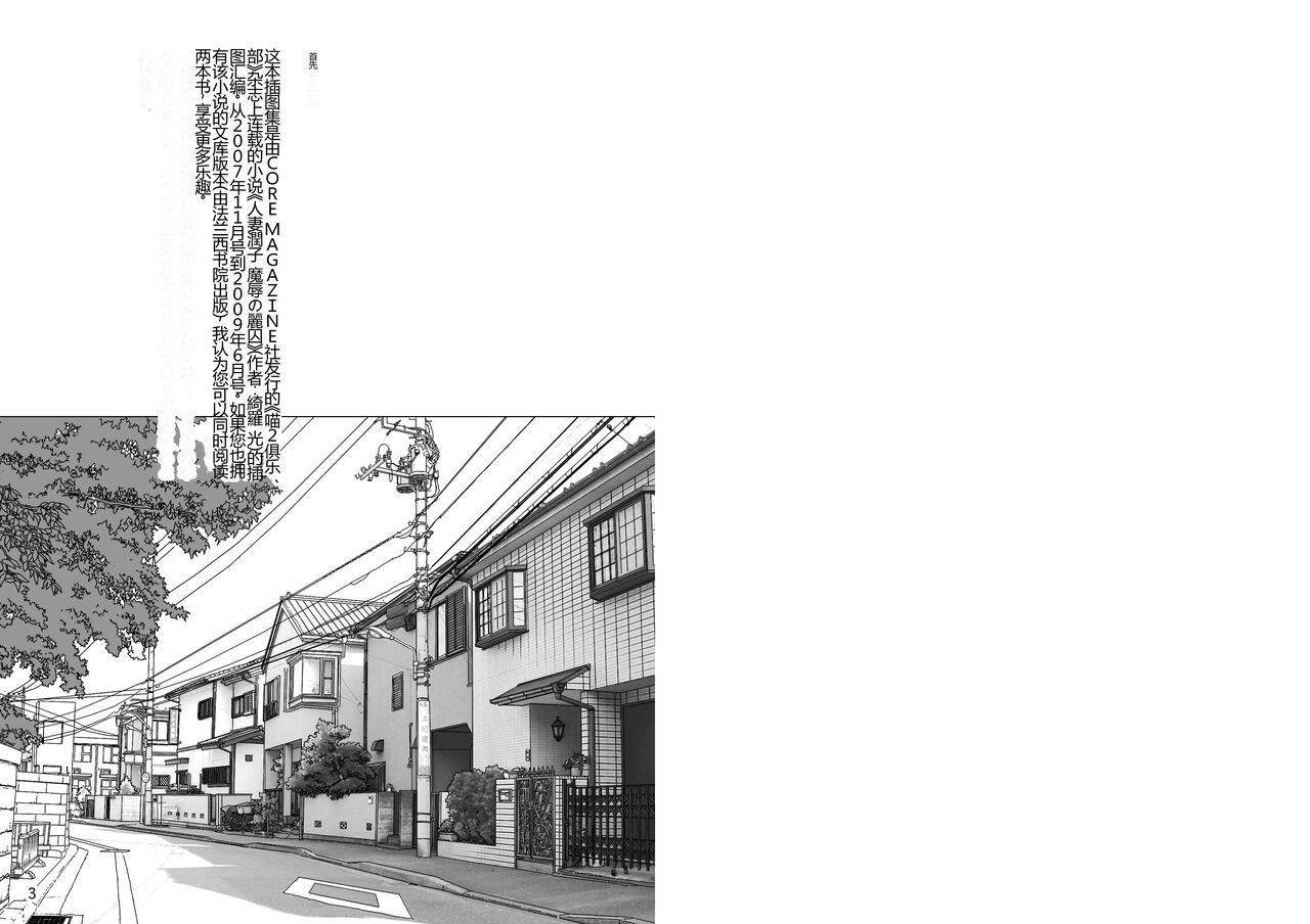 Misoji Tsuma Ryoujoku Pack - Page 47